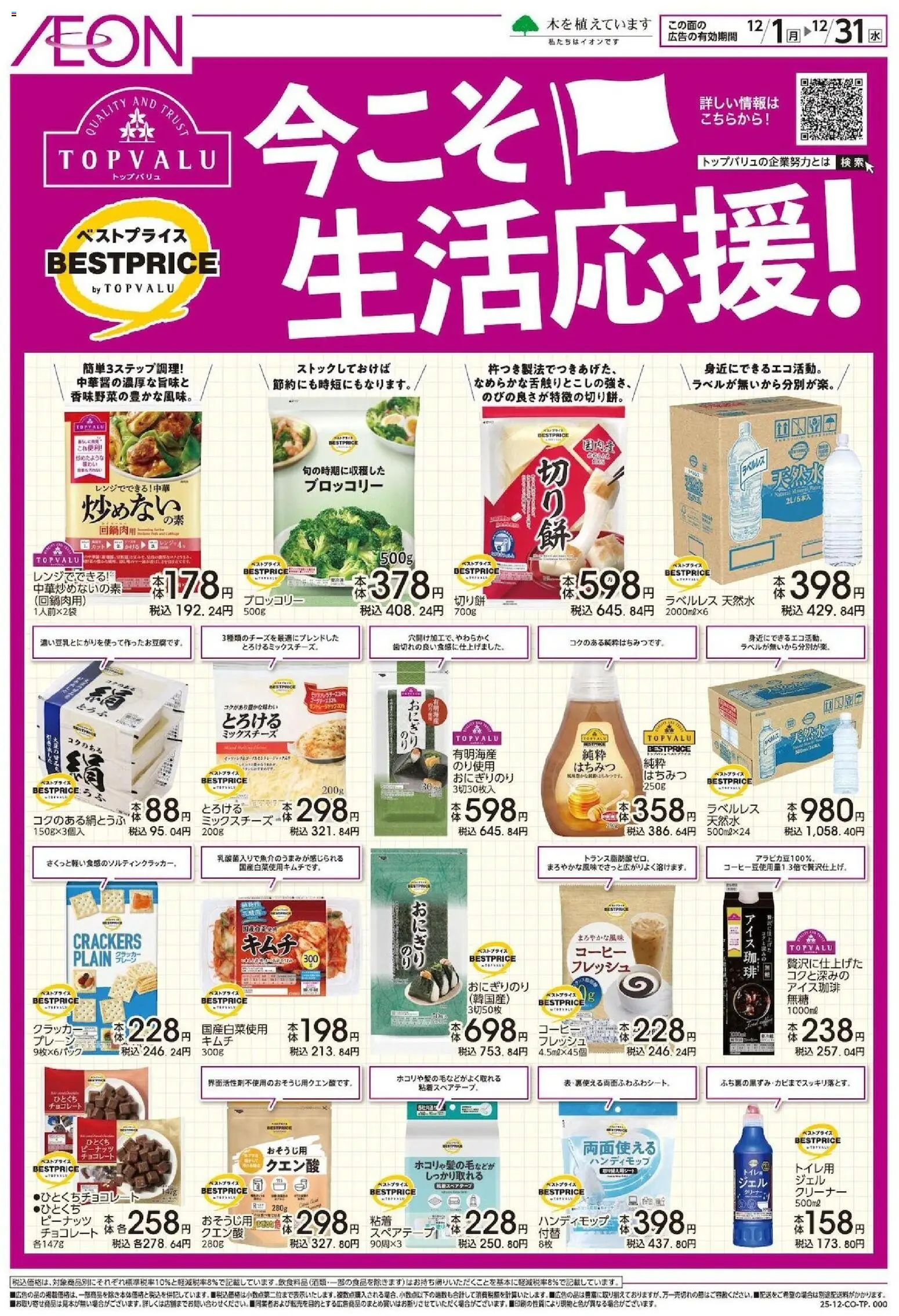 {H1} | ページ: 1 | 製品: コーヒー, チョコレート, ブロッコリー