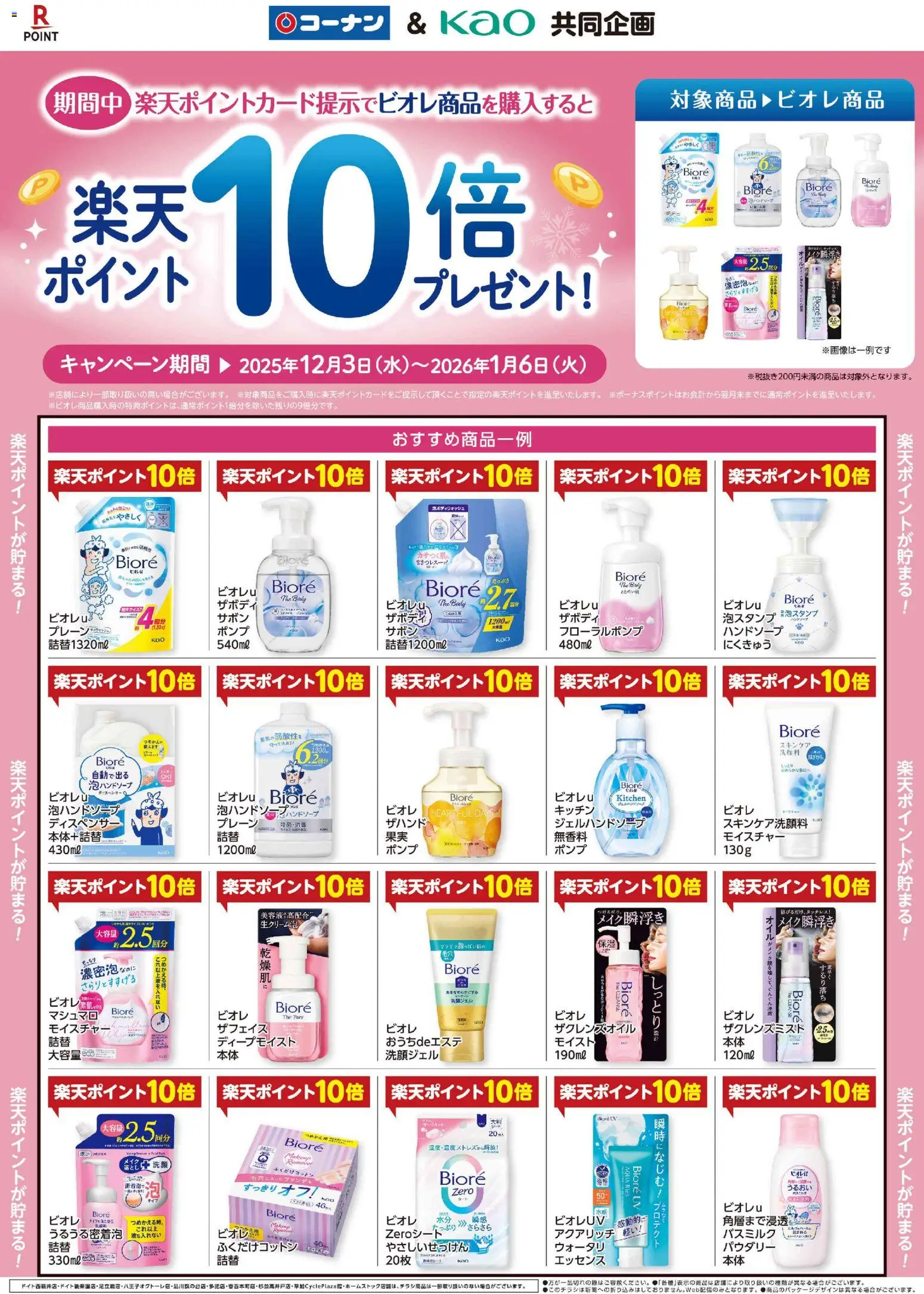 {H1} | ページ: 1 | 製品: ハンドソープ