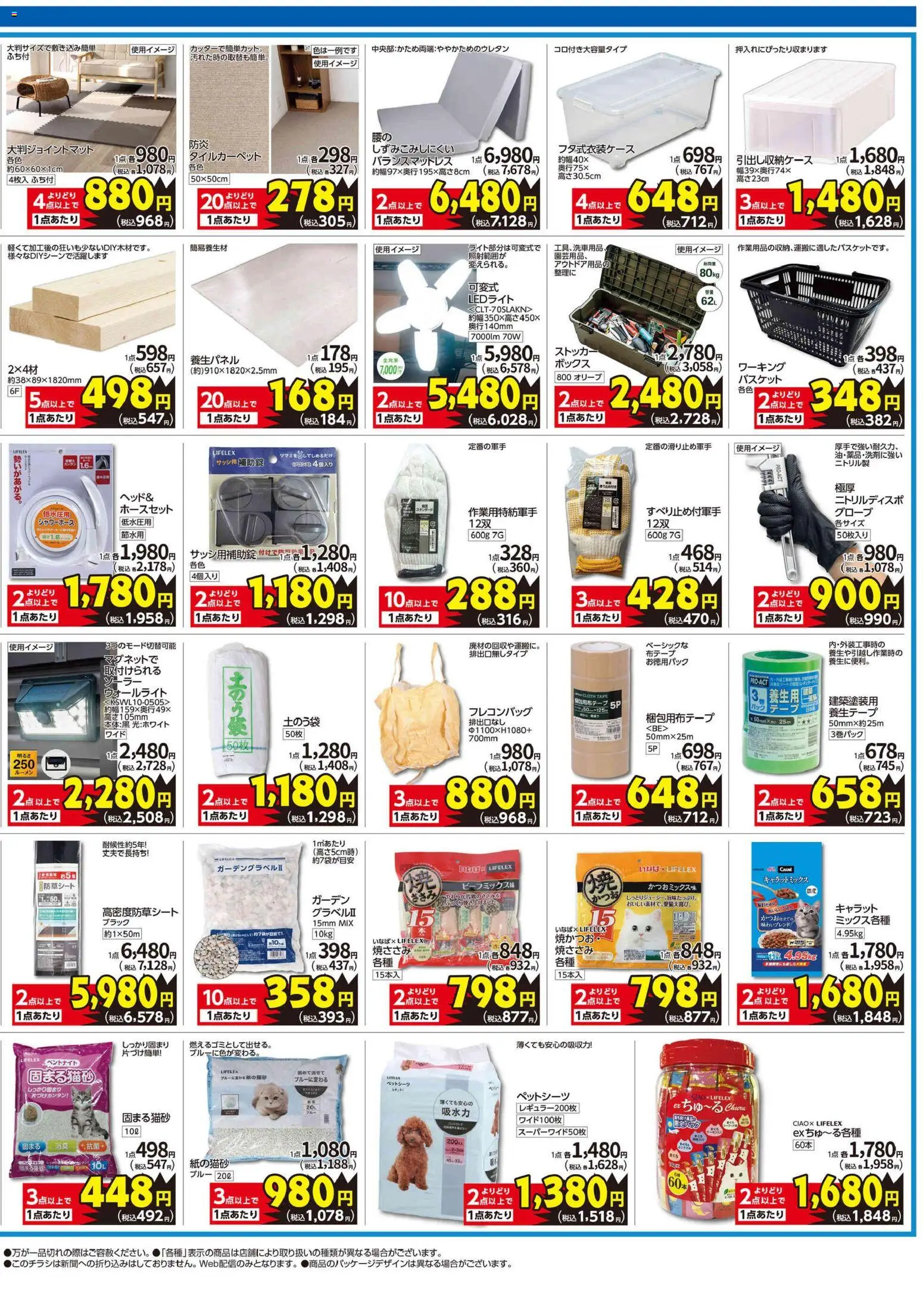 {H1} | ページ: 2 | 製品: 防草シート, ボックス, バスケット