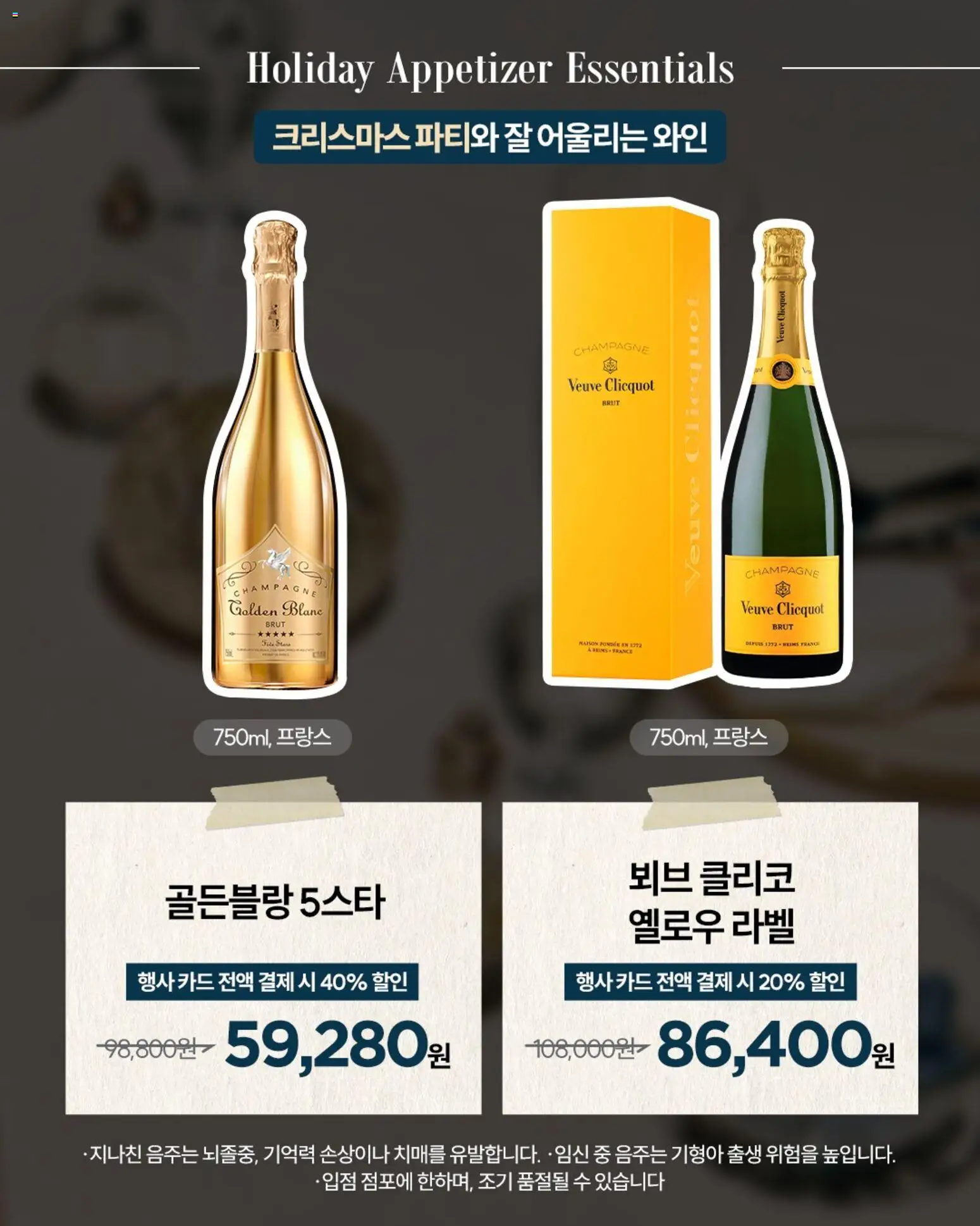  | 페이지: 3 | 상품: 와인