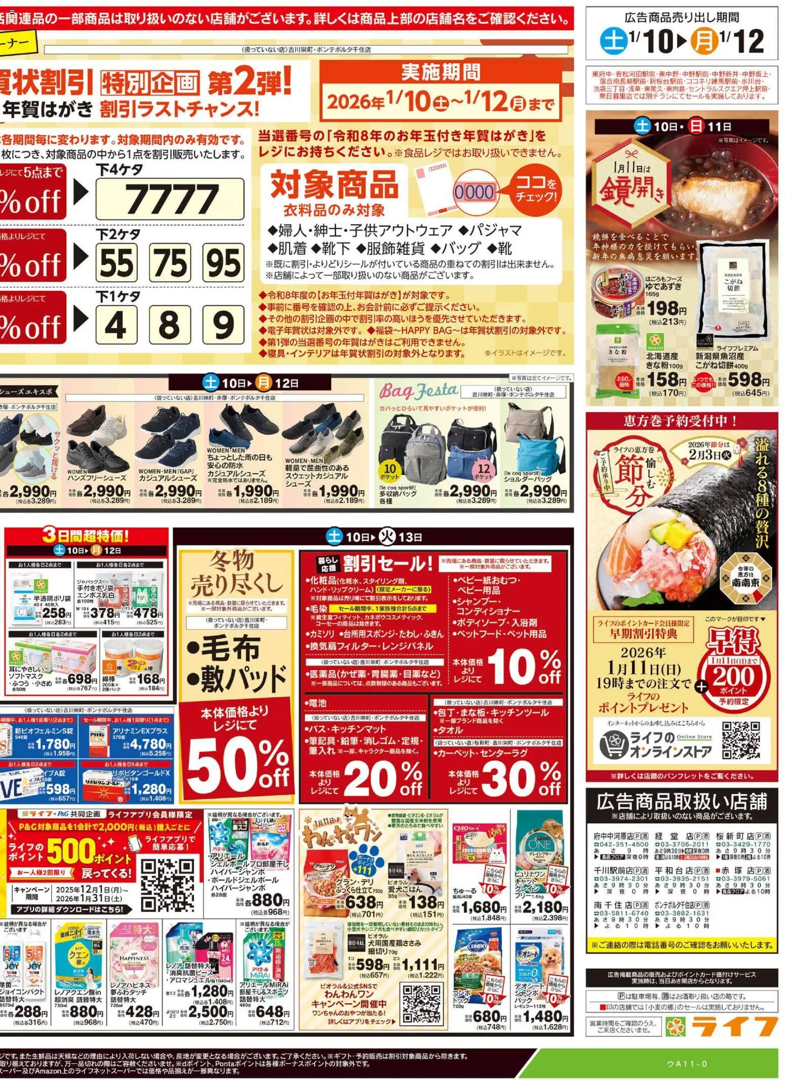 {H1} | ページ: 4 | 製品: コンディショナー, ショルダーバッグ