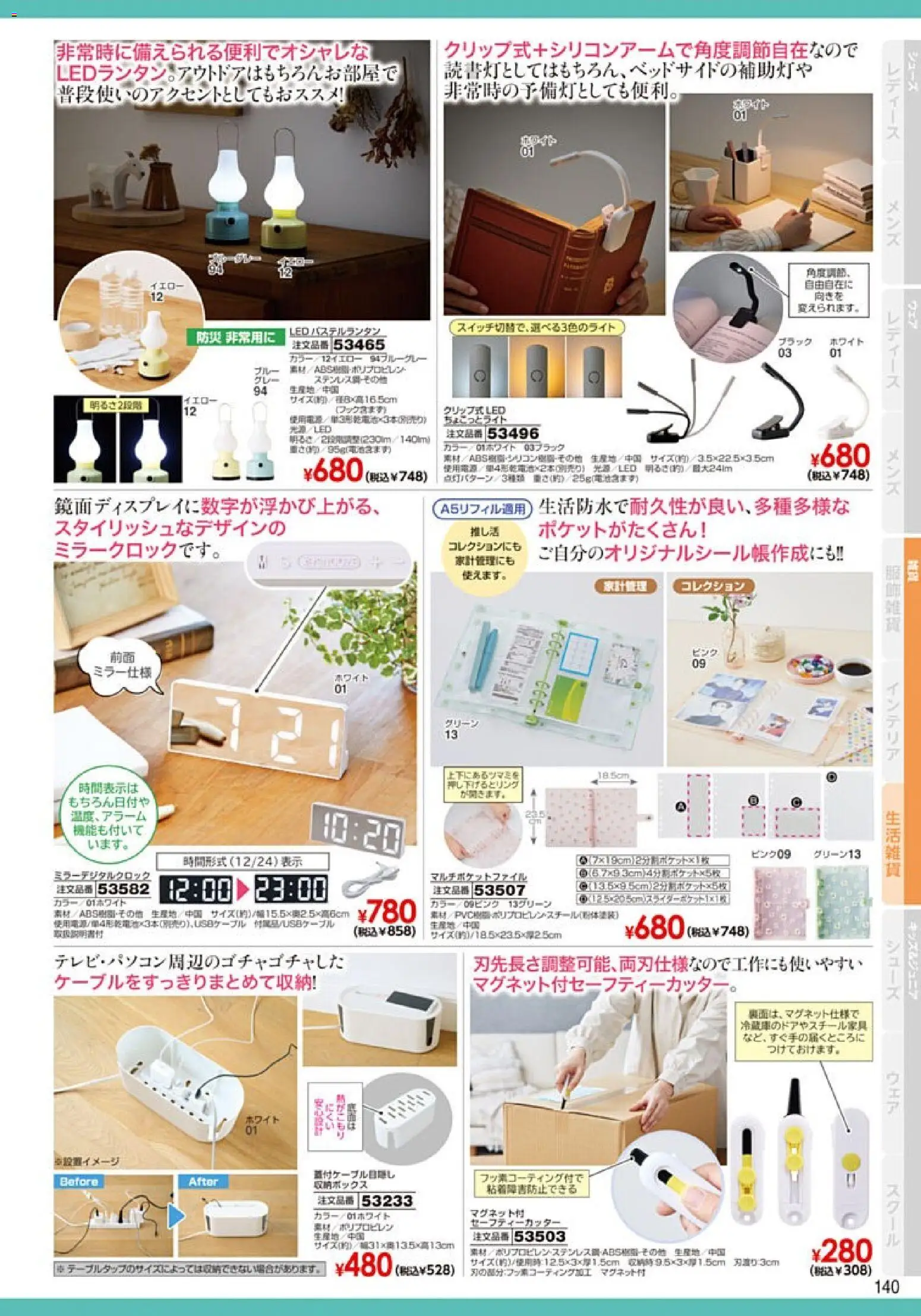 {H1} | ページ: 141 | 製品: 収納ボックス