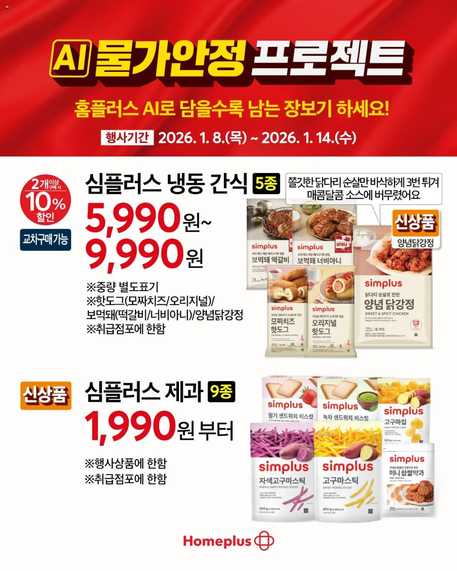  | 페이지: 8 | 상품: 돼지고기, 딸기