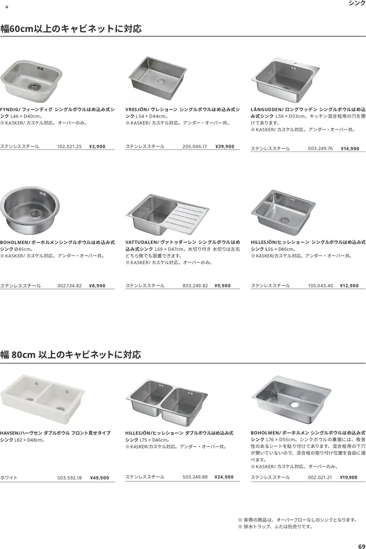 {H1} | ページ: 69