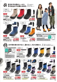 01.10.2025から有効なオファーを含む ヒラキ - Exciting Price 3712 | ページ: 15