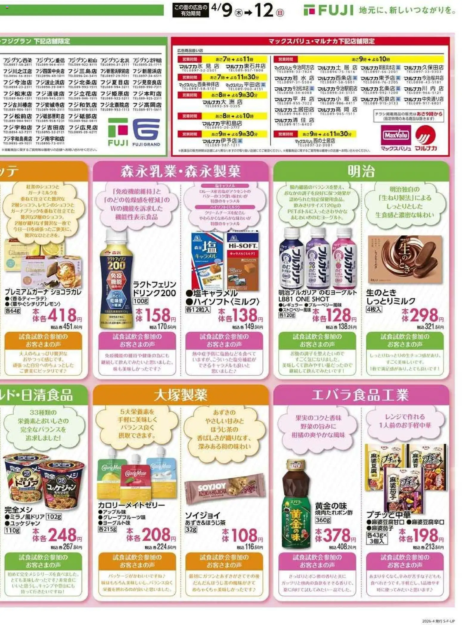 {H1} | ページ: 2 | 製品: 水