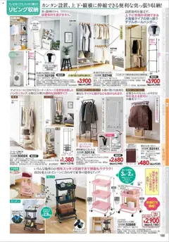  | ページ: 189 | 製品: クローゼット, ハンガーラック