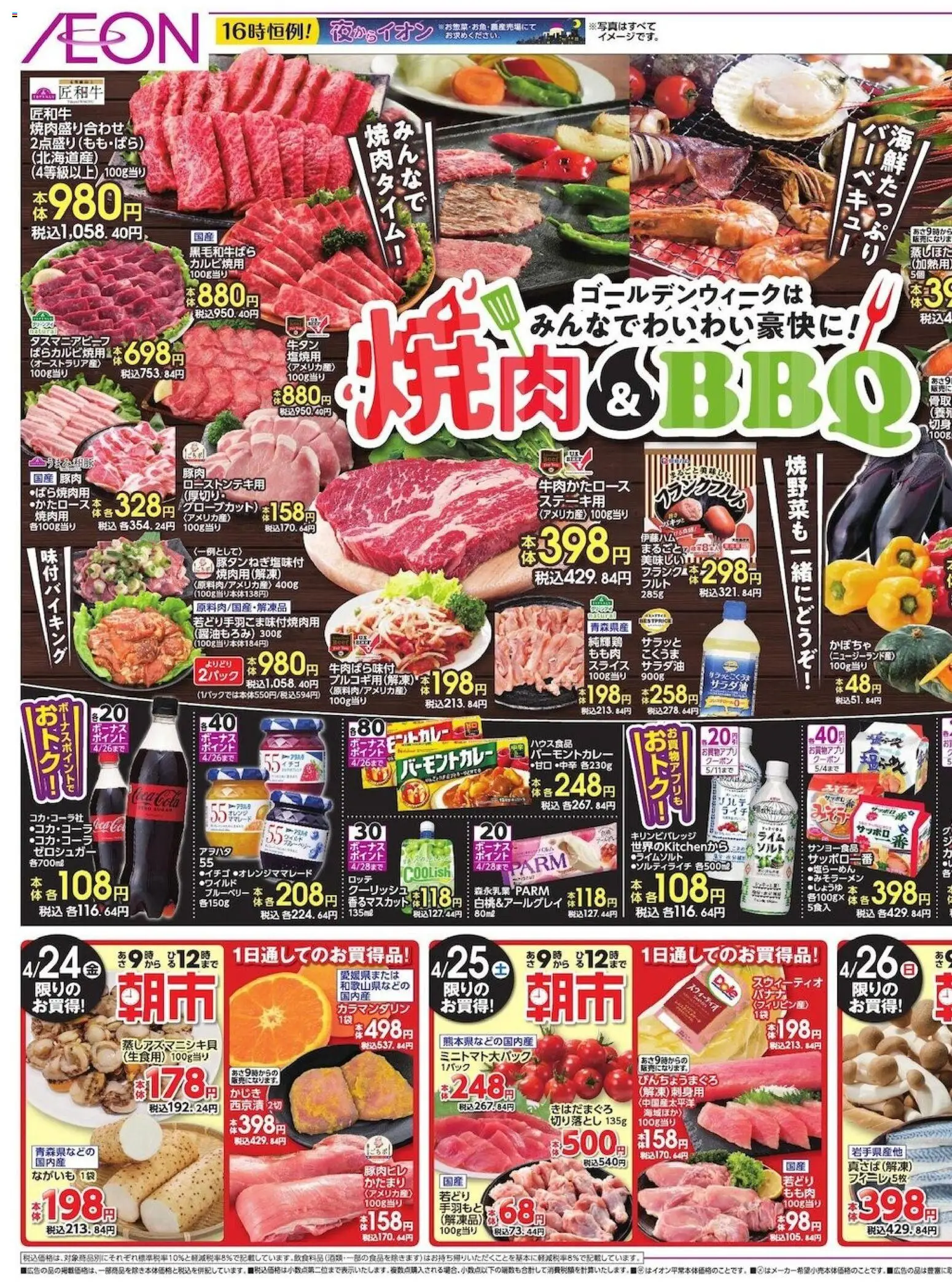 {H1} | ページ: 3 | 製品: 豚肉, ブルーベリー