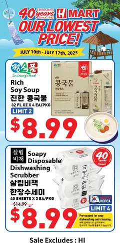 Preview of Hmart weekly ads valid from 17.07.2025