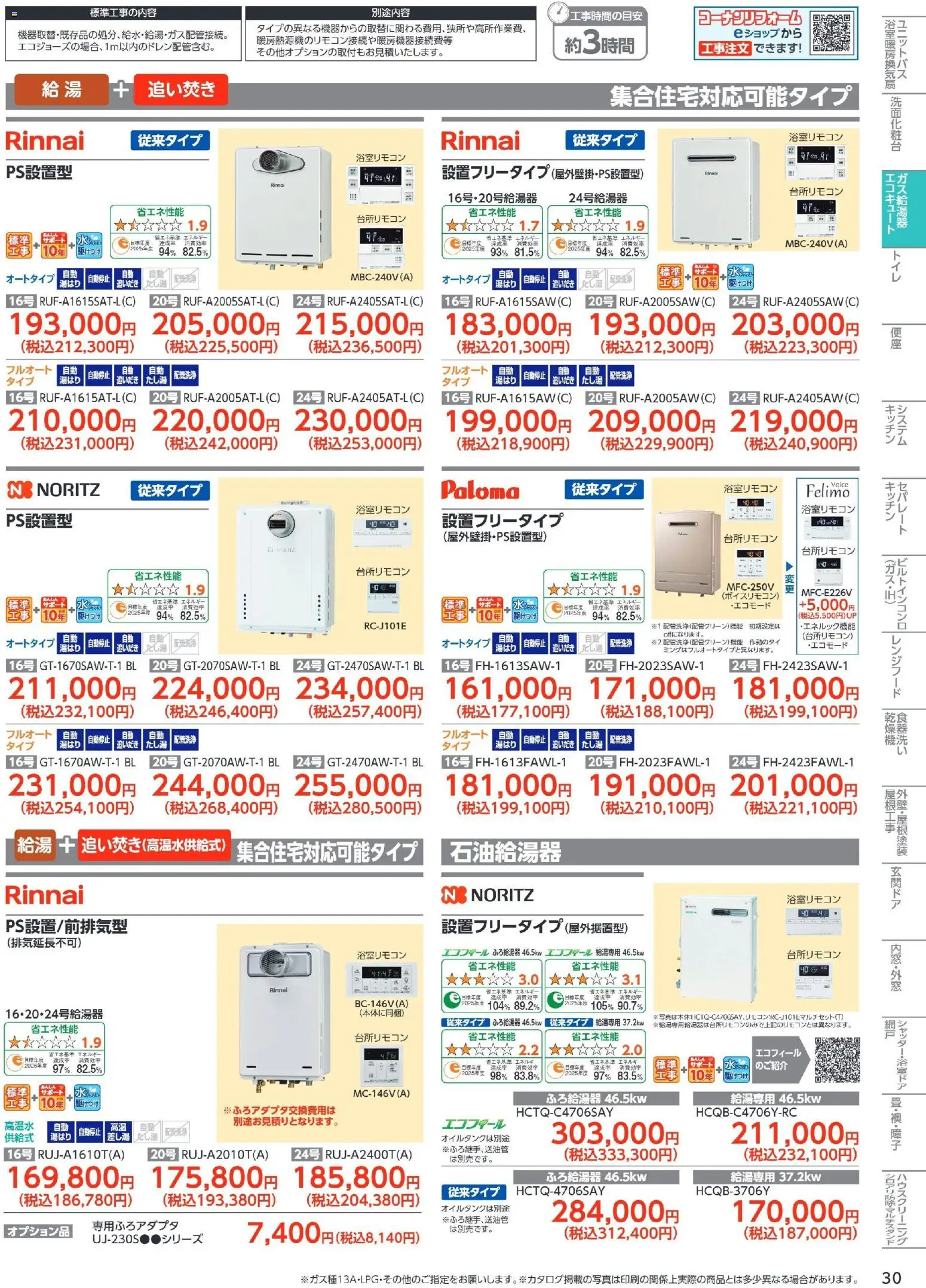 {H1} | ページ: 31 | 製品: エコキュート