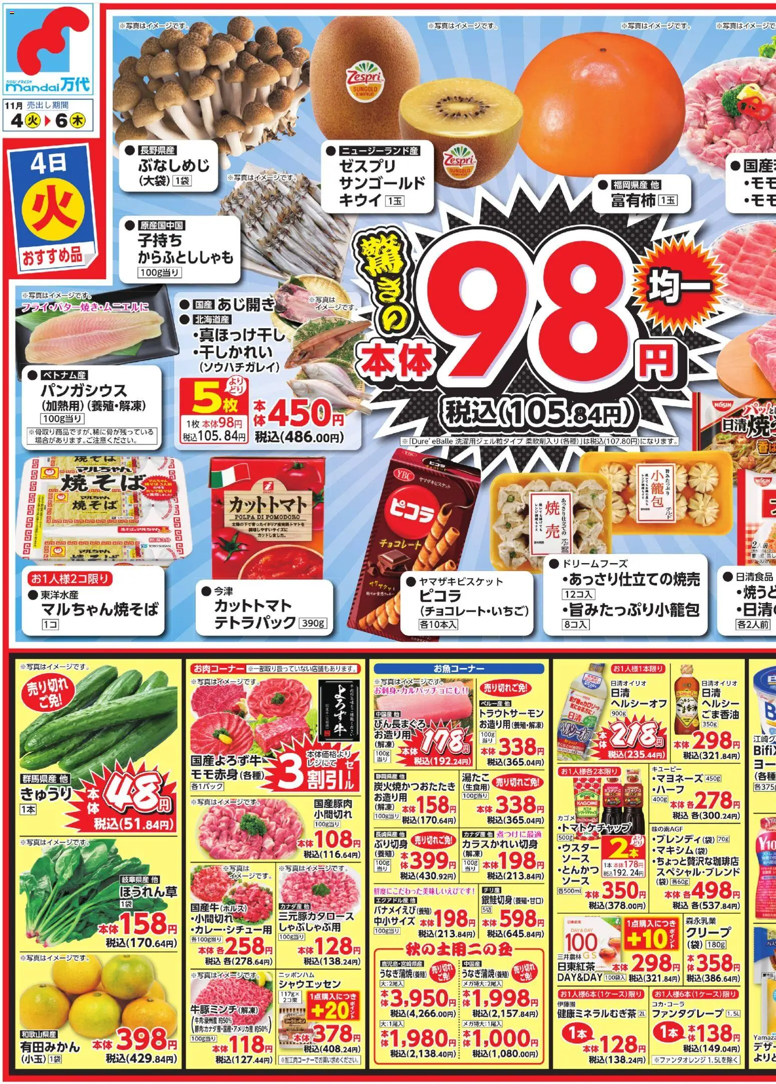 {H1} | ページ: 1 | 製品: チョコレート