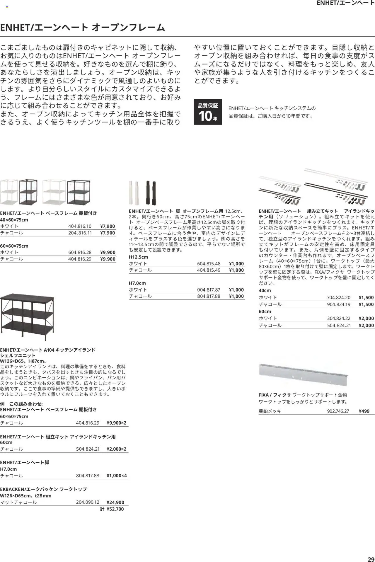 {H1} | ページ: 29