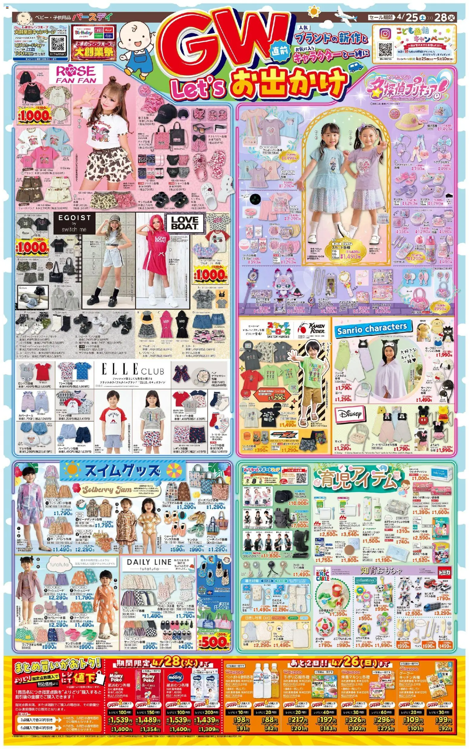 {H1} | ページ: 1 | 製品: ボックス, サンダル, ボール, ヘルメット