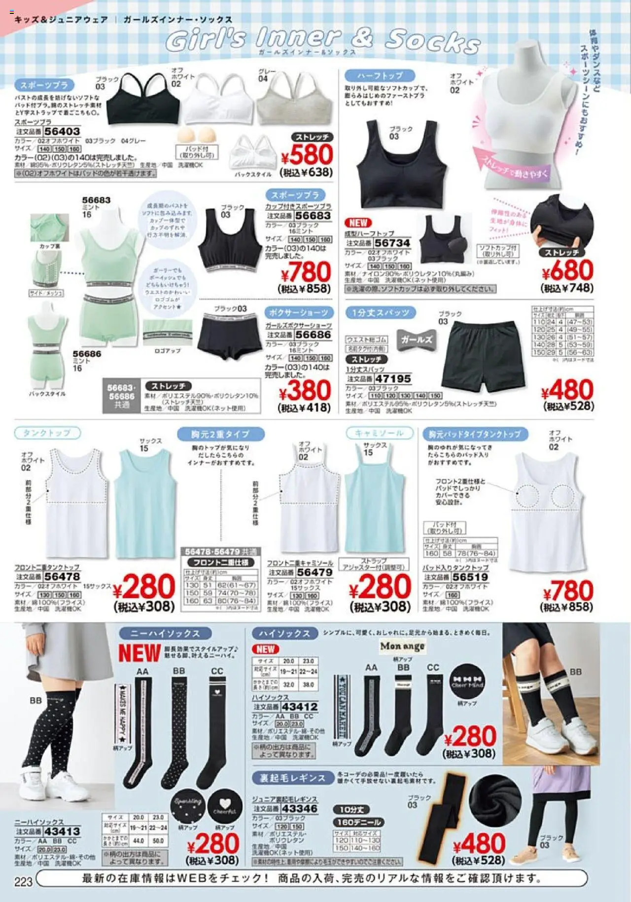 {H1} | ページ: 224 | 製品: タンクトップ, スポーツブラ