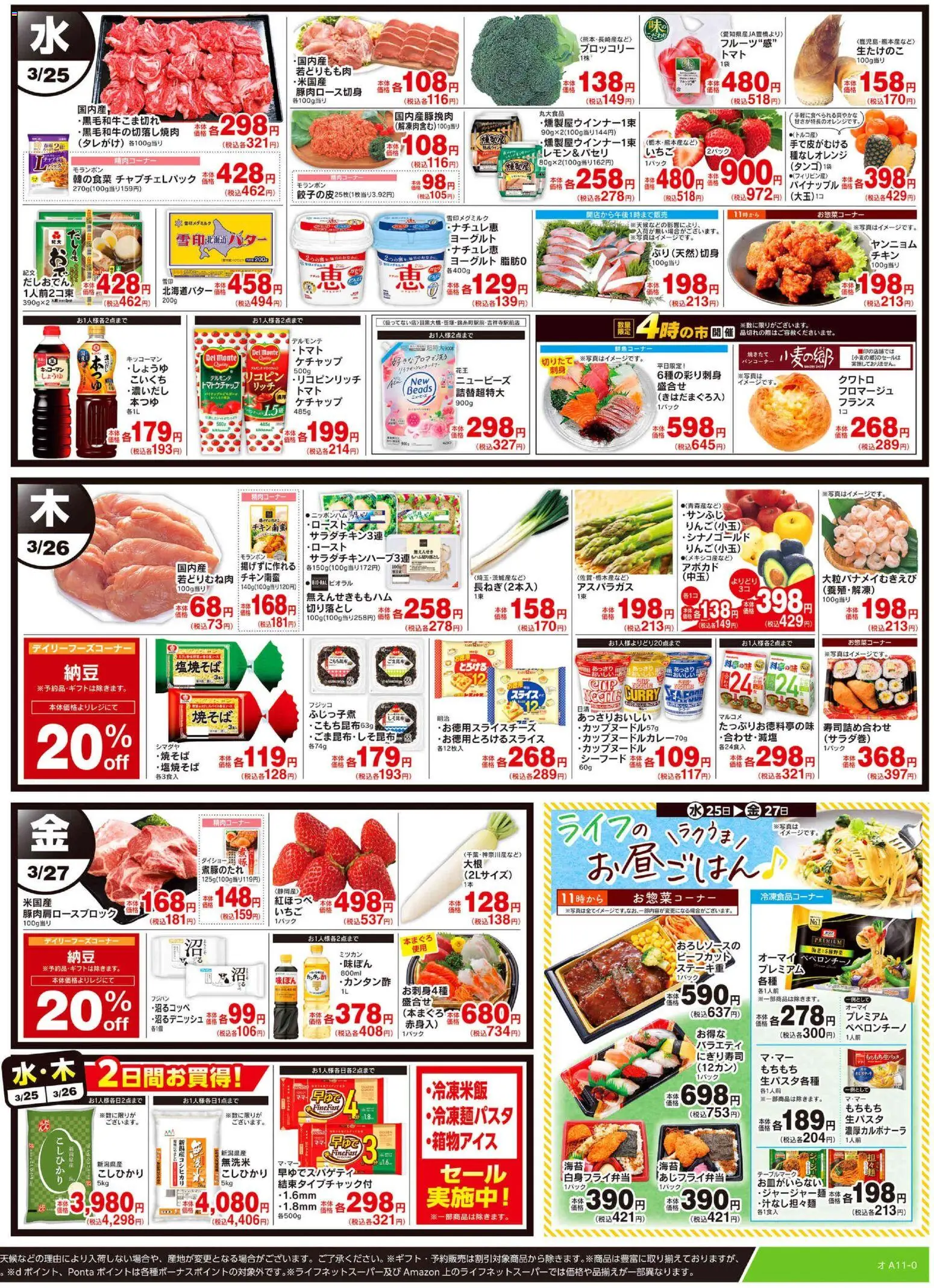 {H1} | ページ: 2 | 製品: パイナップル, ケチャップ, アボカド, ブロッコリー