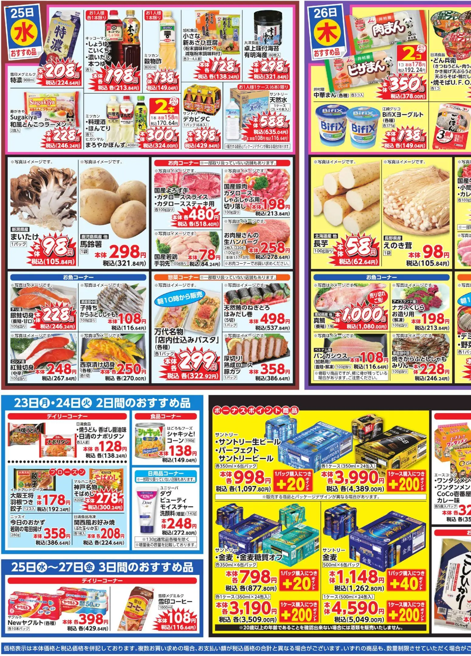 {H1} | ページ: 3 | 製品: 餃子, コーヒー