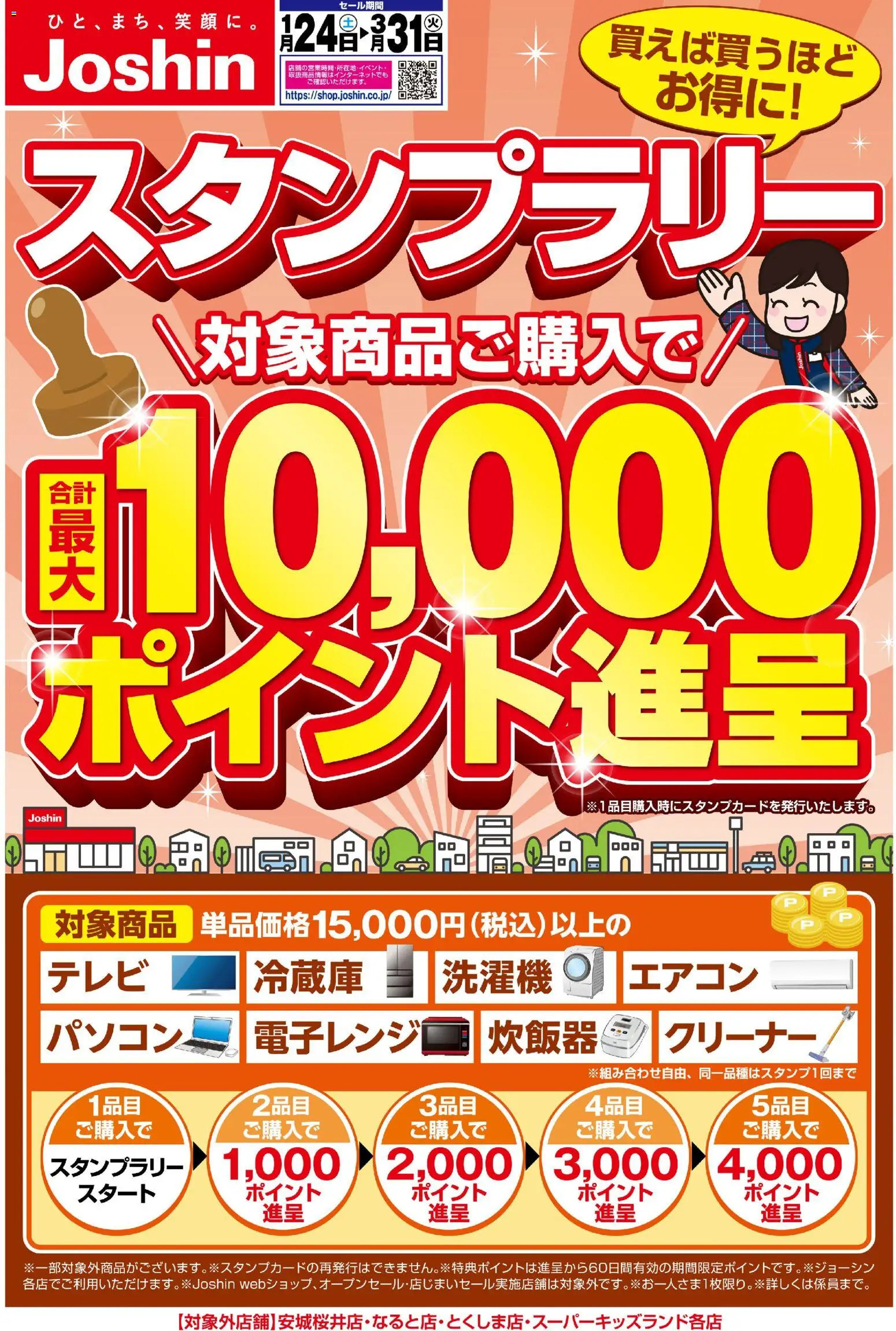 {H1} | ページ: 1 | 製品: 洗濯機, エアコン