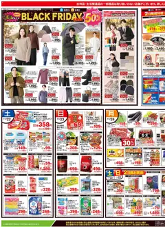 22.11.2025から有効なオファーを含む ライフ - チラシ | ページ: 3