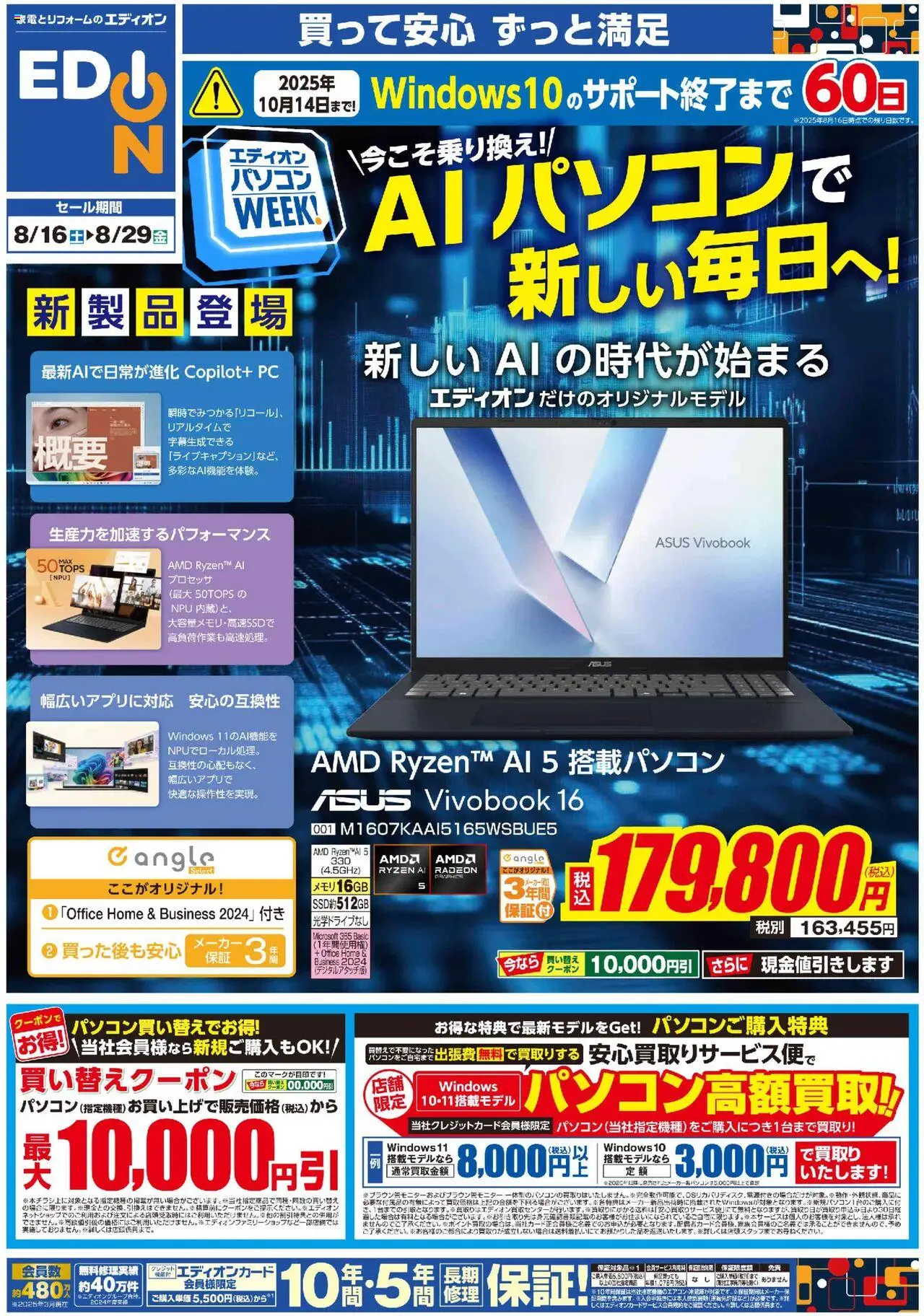  | ページ: 1 | 製品: PC