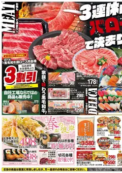 20.03.2026から有効なオファーを含む バロー - リーフレット