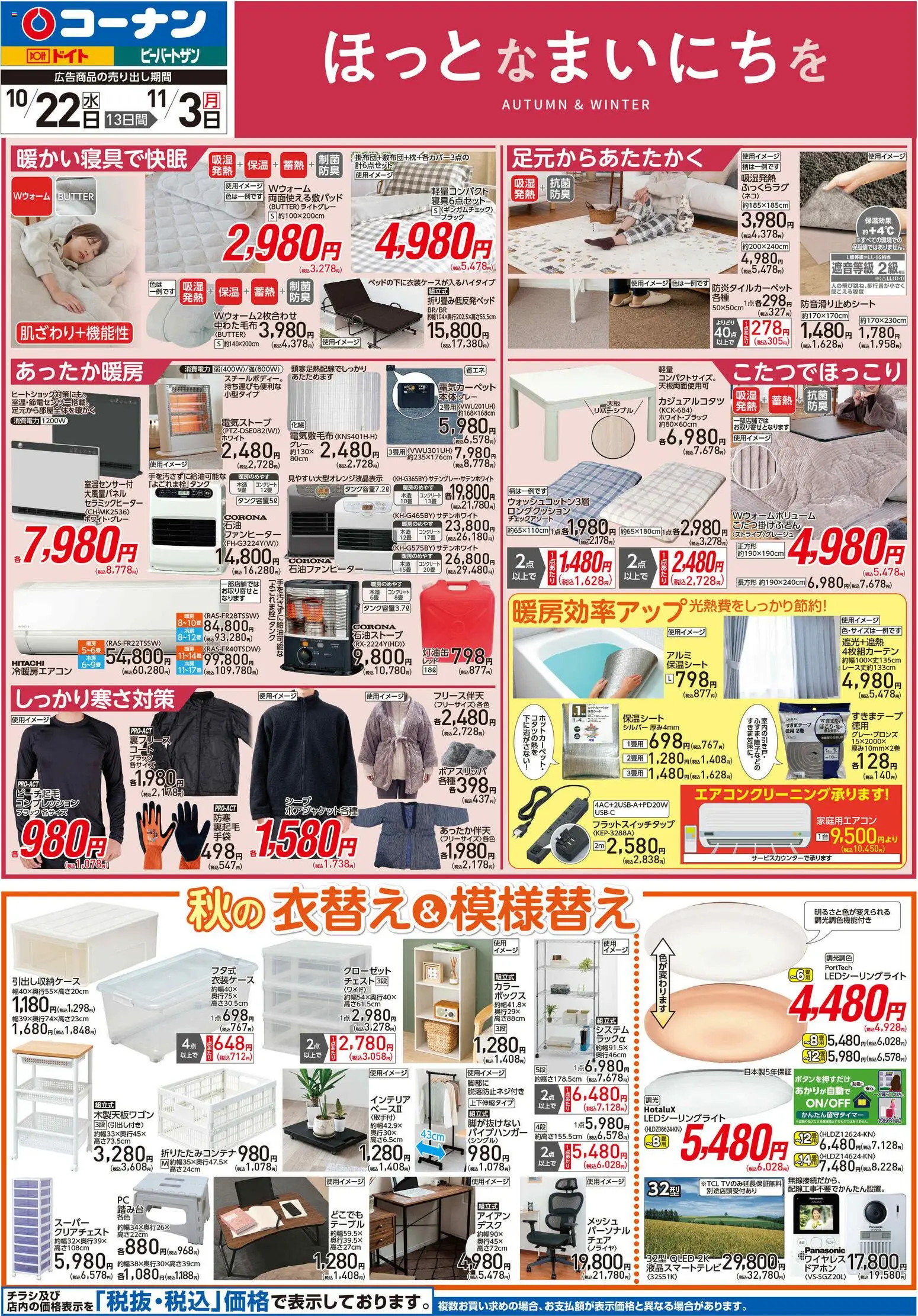 {H1} | ページ: 1 | 製品: クローゼット, テーブル, 衣装ケース, チェスト