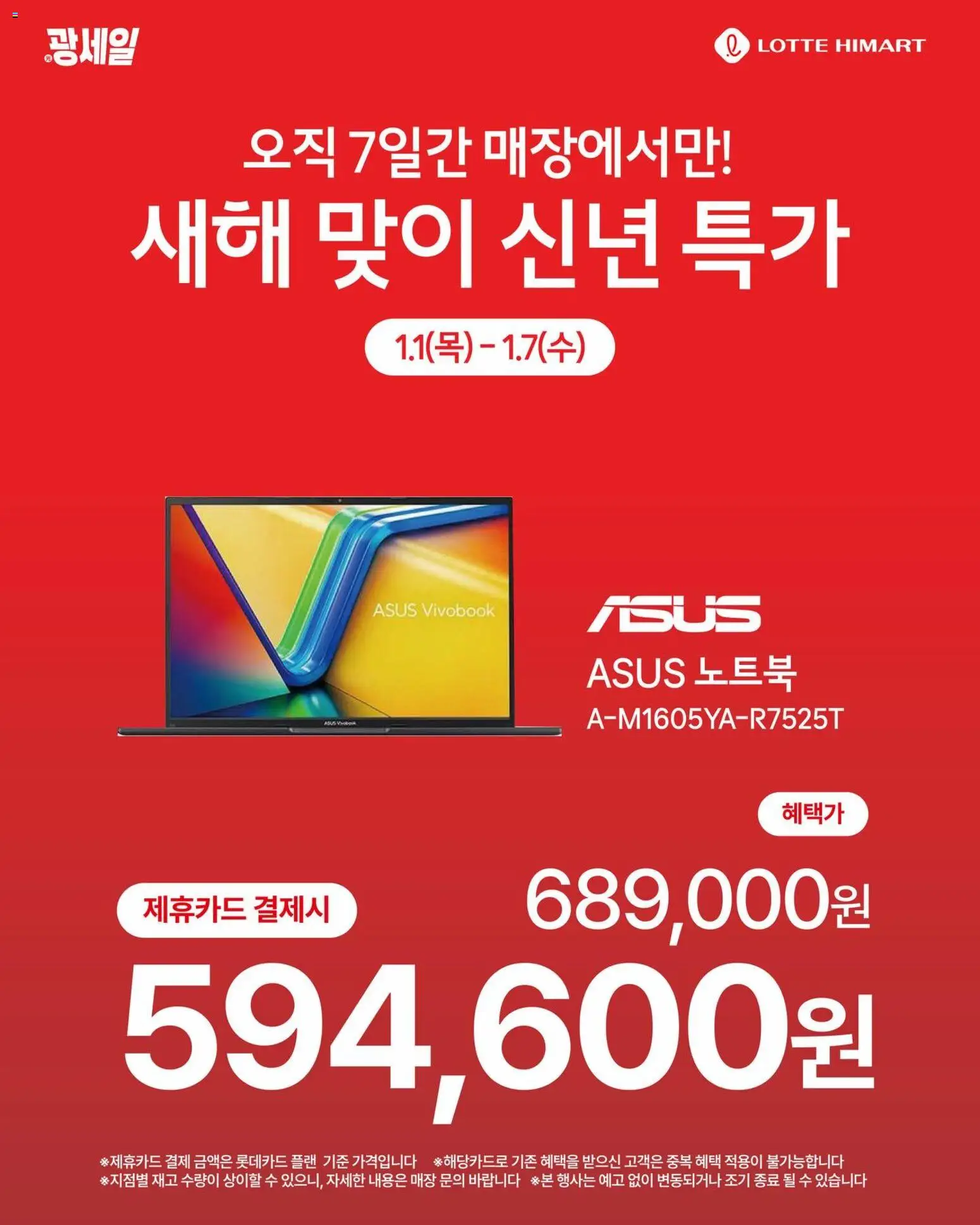  | 페이지: 4 | 상품: 노트북