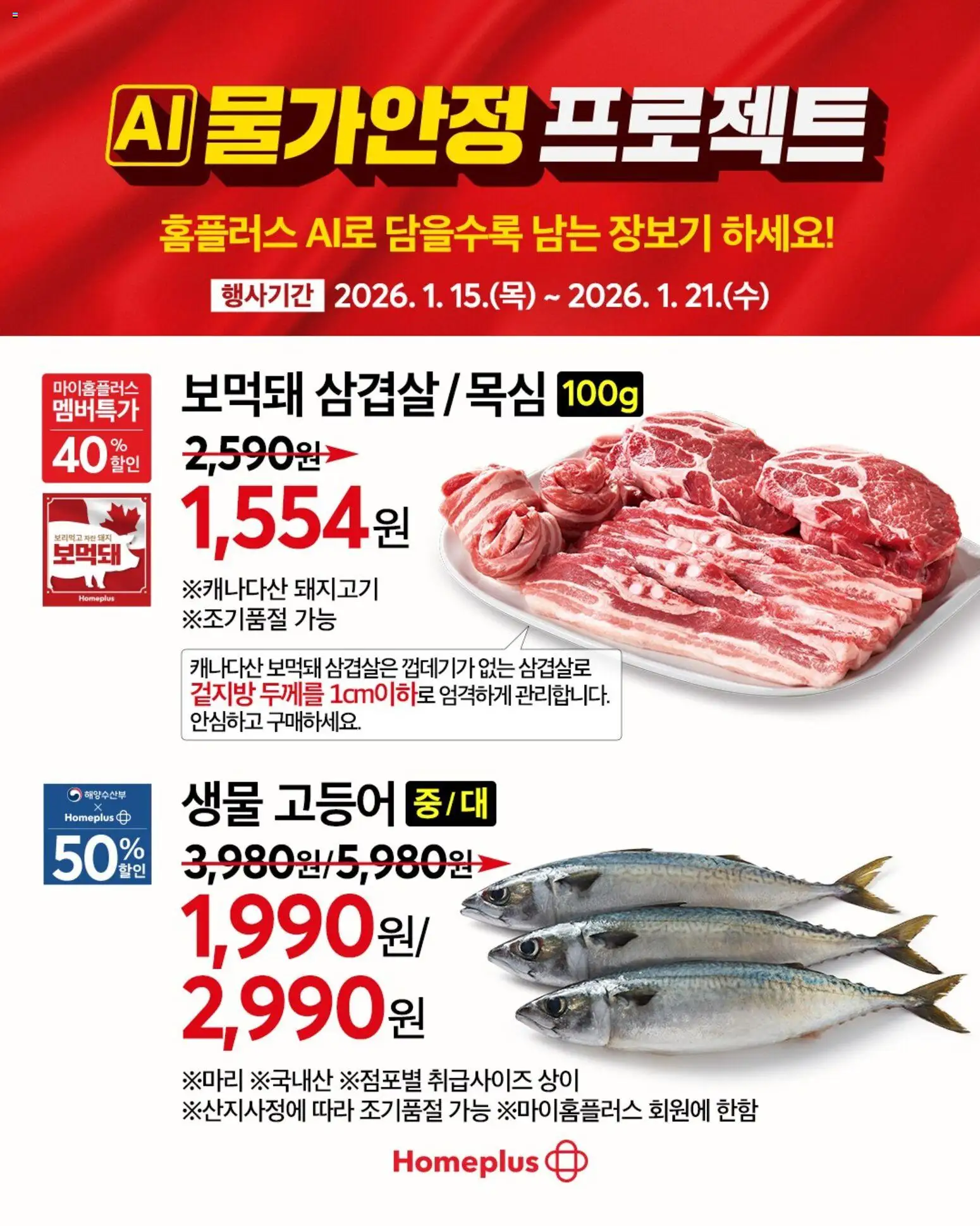  | 페이지: 1 | 상품: 돼지고기