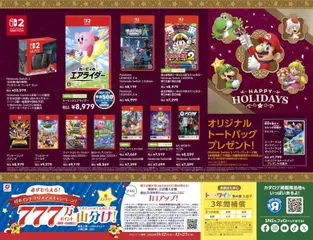 12.11.2025から有効なオファーを含む トイザらス - トイザらス クリスマスカタログ2025 | ページ: 56