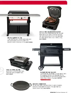  | 페이지: 29 | 상품: 그릴
