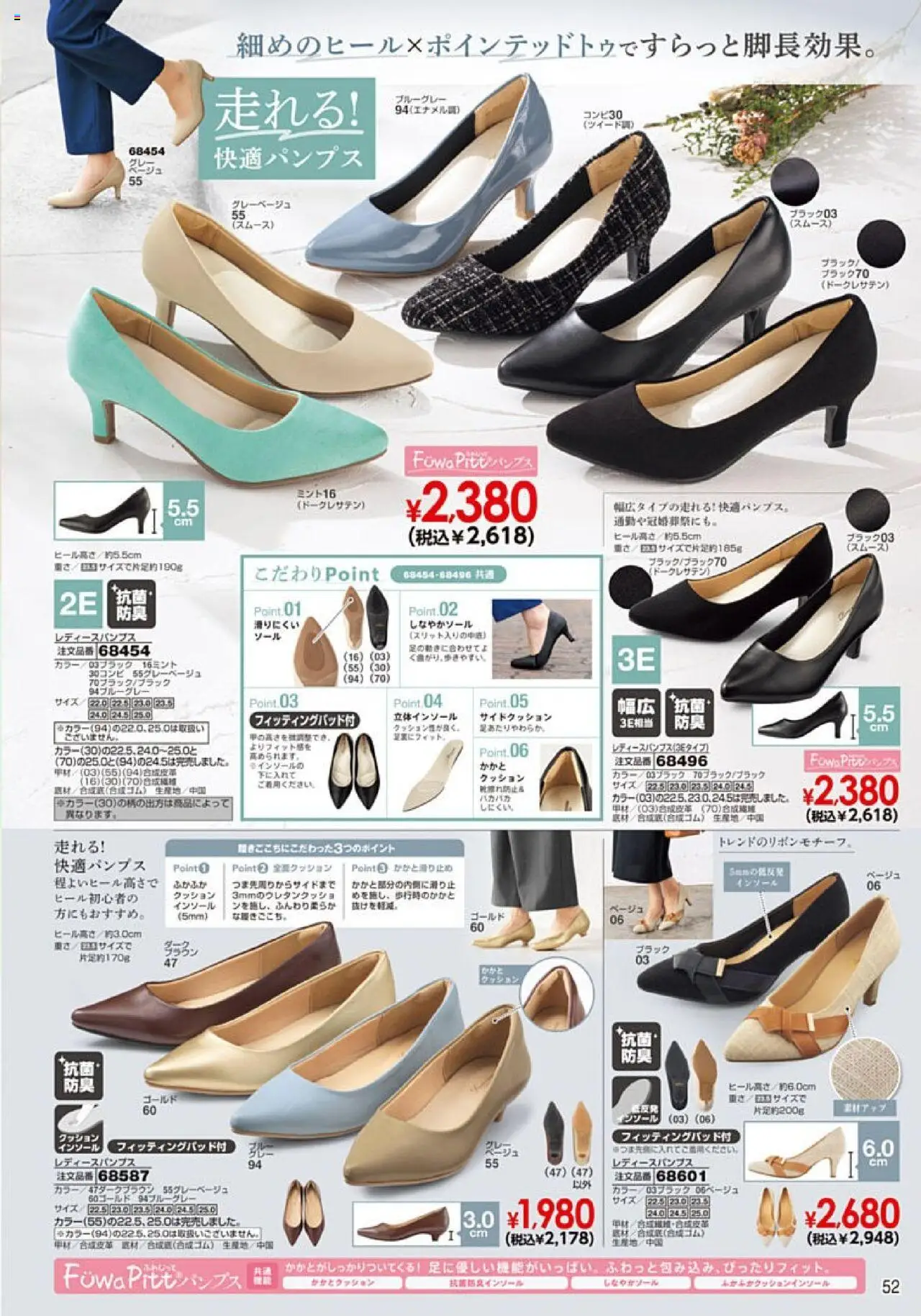 {H1} | ページ: 53 | 製品: クッション, インソール