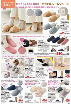 01.10.2025から有効なオファーを含む ヒラキ - Exciting Price 3712 | ページ: 147 | 製品: スリッパ, インソール