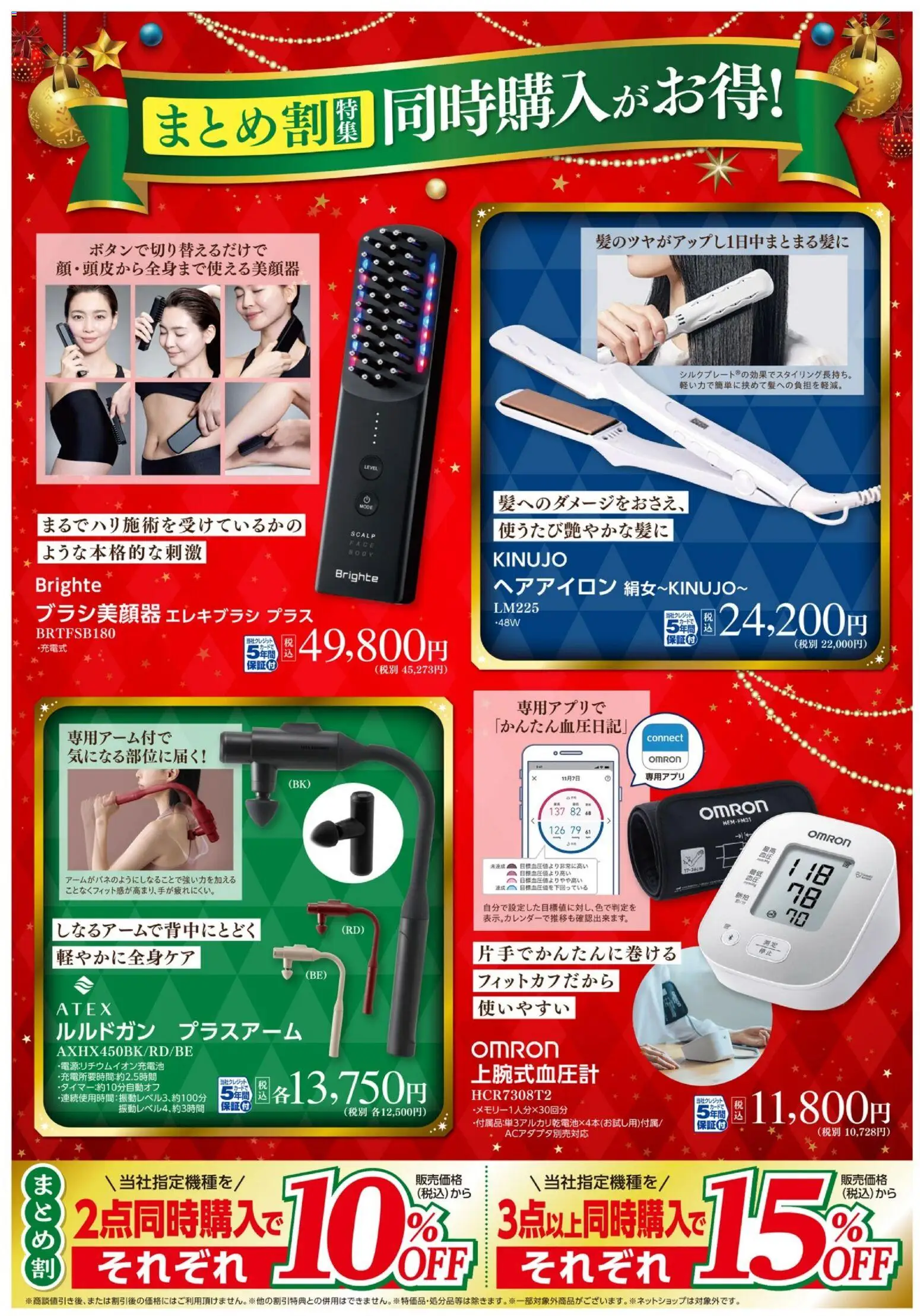 {H1} | ページ: 2 | 製品: ヘアアイロン