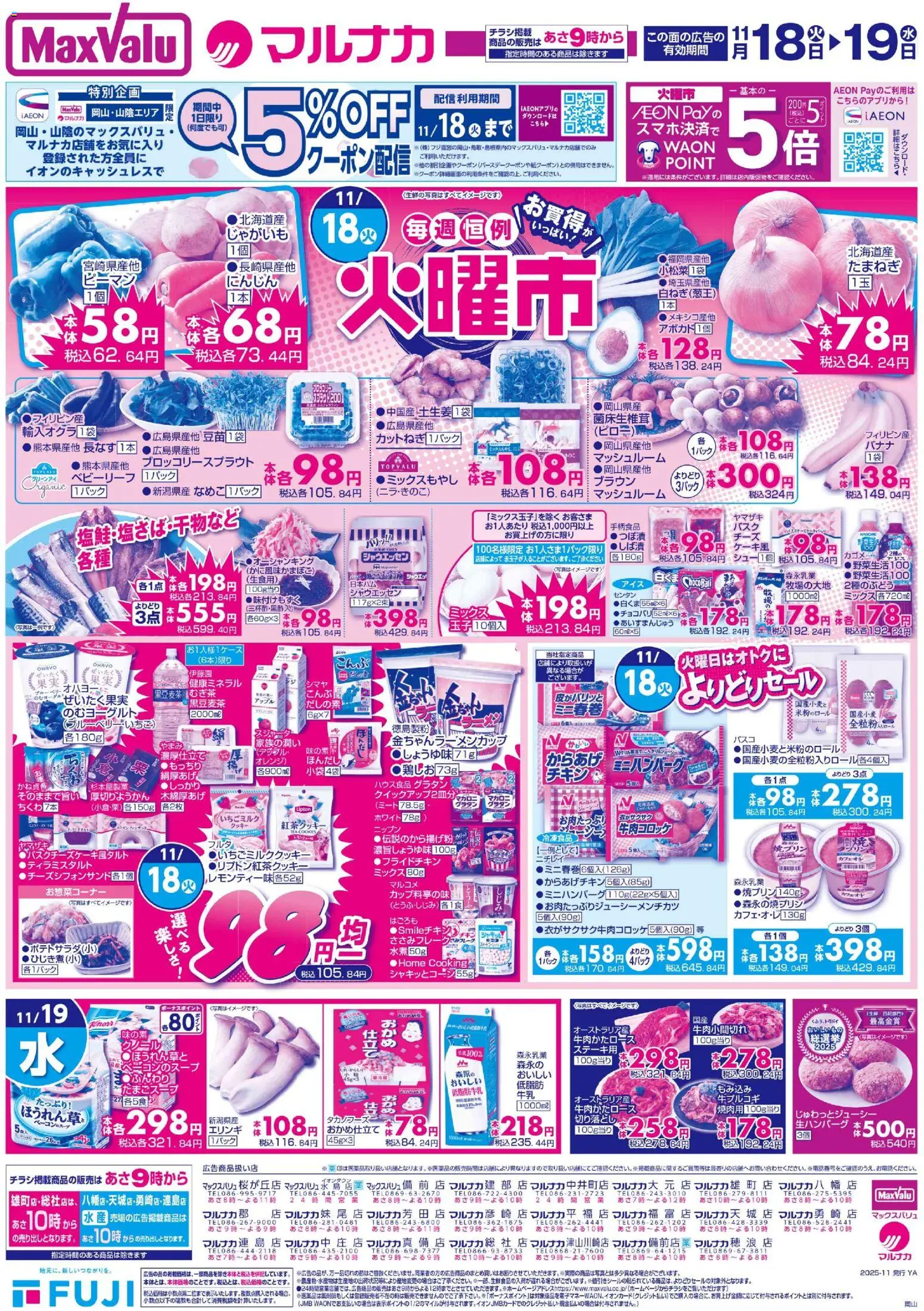 {H1} | ページ: 1 | 製品: オレンジ, クッキー, じゃがいも, ピーマン