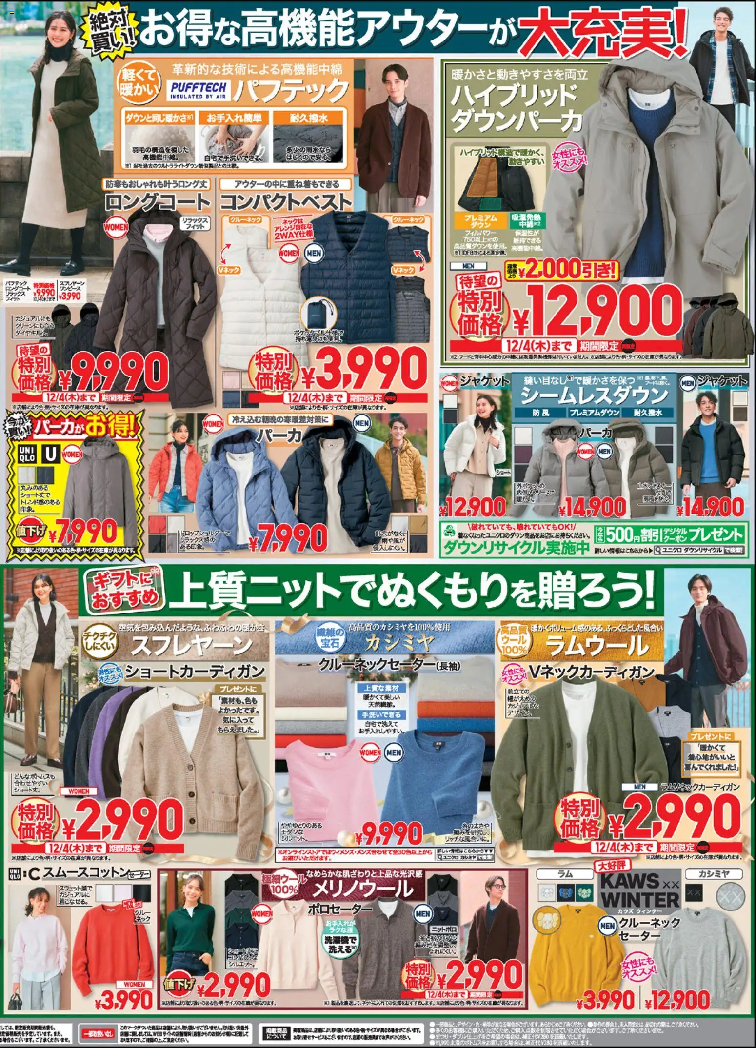 {H1} | ページ: 2 | 製品: セーター, ジャケット