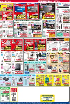  | ページ: 4 | 製品: ハンディファン, アルカリ乾電池, LEDランタン, エアコン