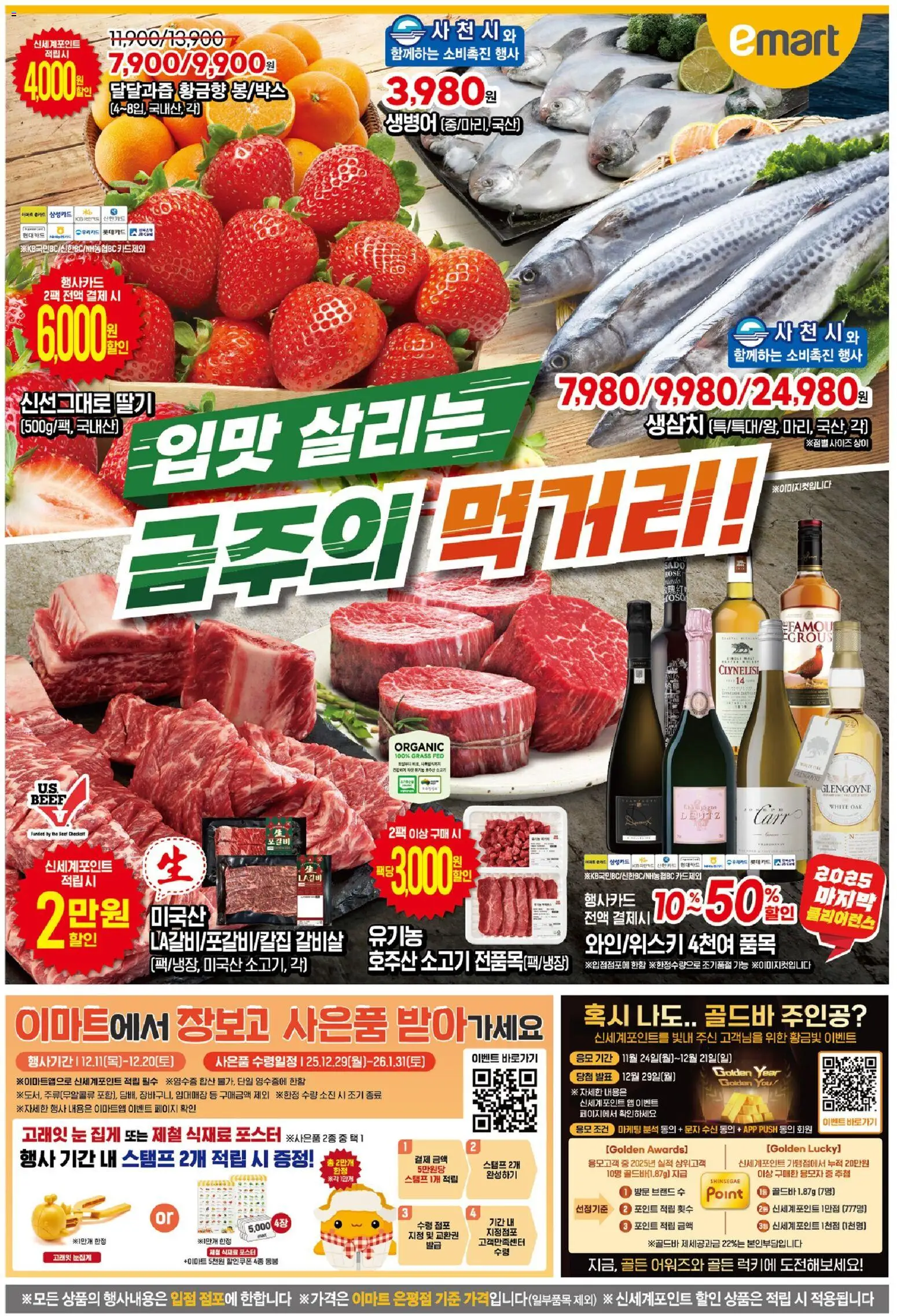  | 페이지: 1 | 상품: 소고기, 딸기