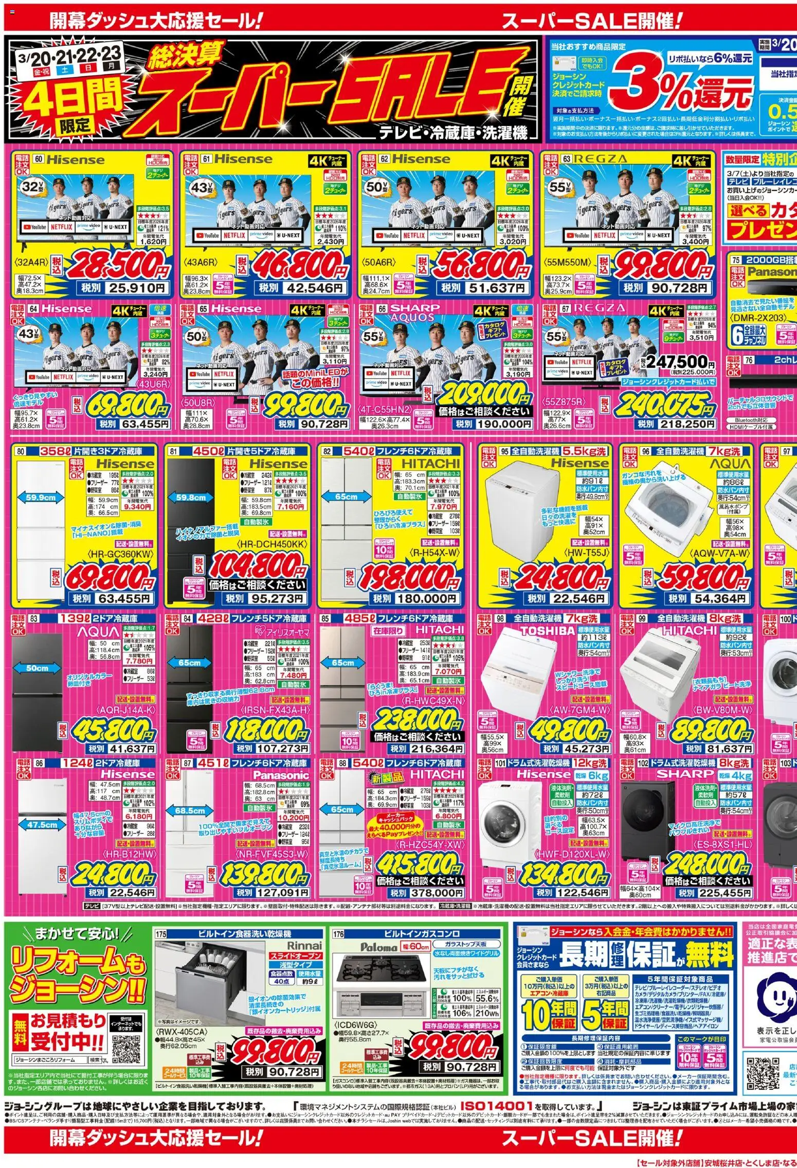 {H1} | ページ: 1 | 製品: 電話, テレビ, 全自動洗濯機