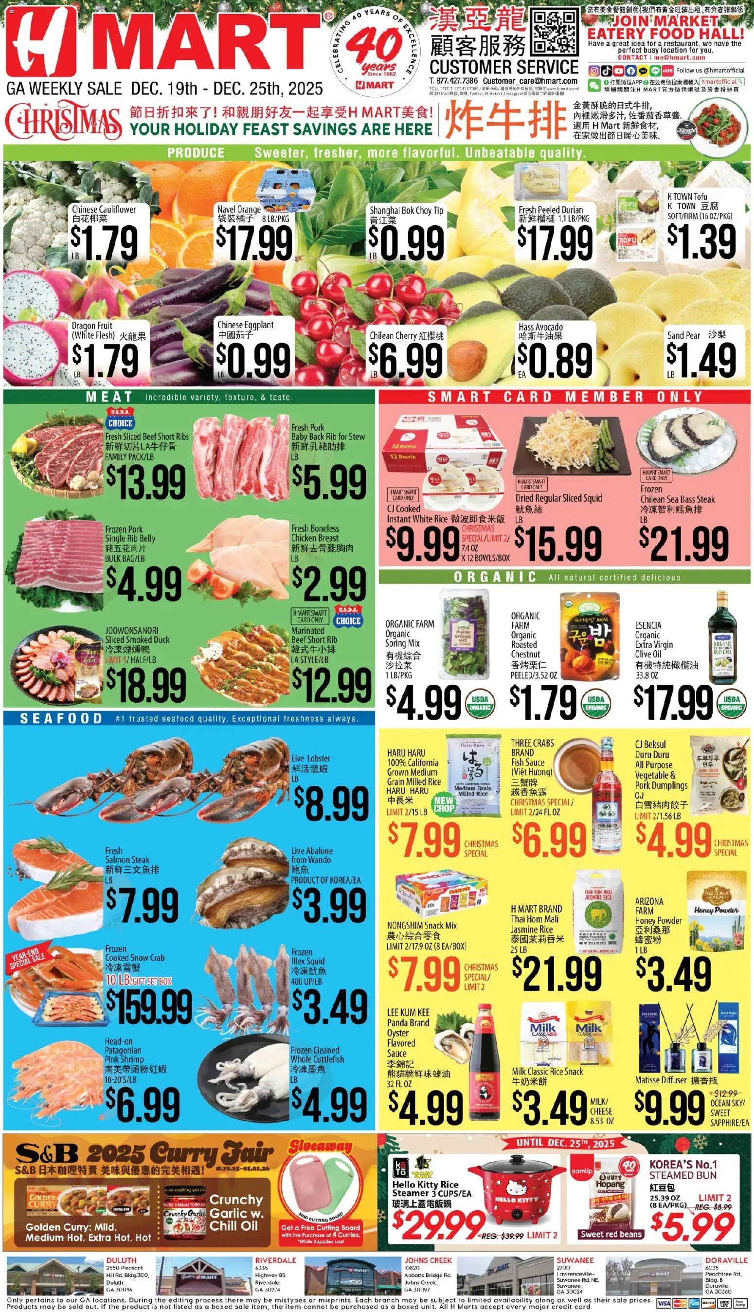 Hmart CHINESE - Georgia - valid from 19.12.2025 | Page: 1 | Products: Oil, Fish, Beef, Seafood