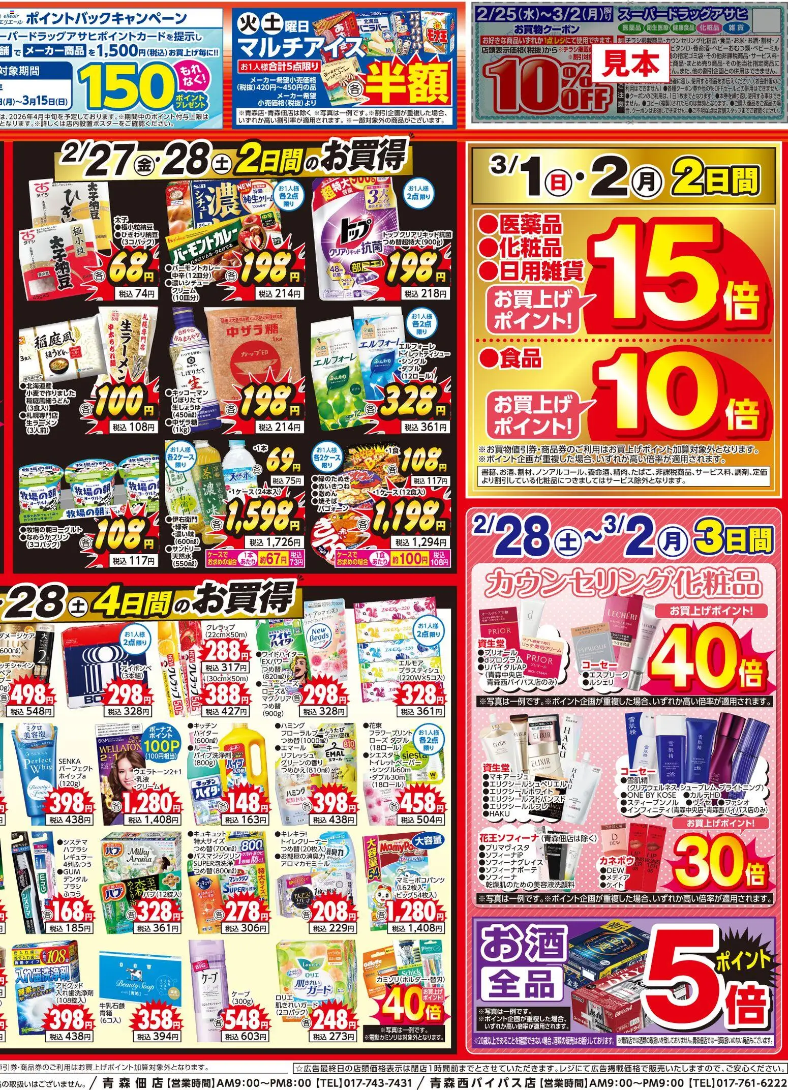 {H1} | ページ: 2 | 製品: クリーム