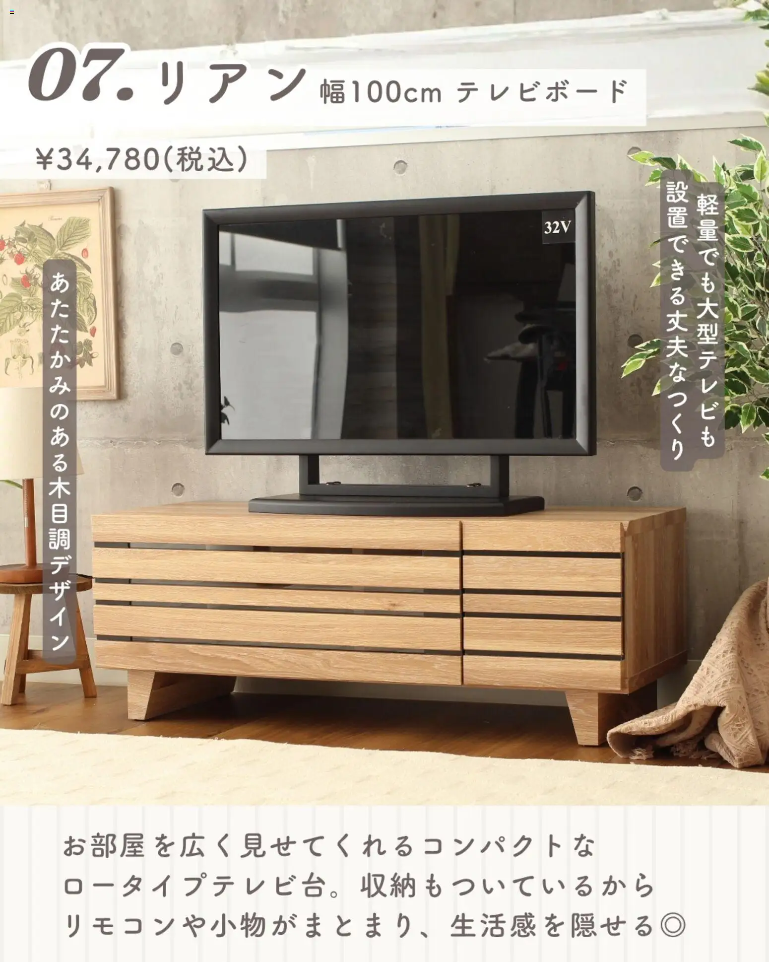 {H1} | ページ: 9 | 製品: テレビボード