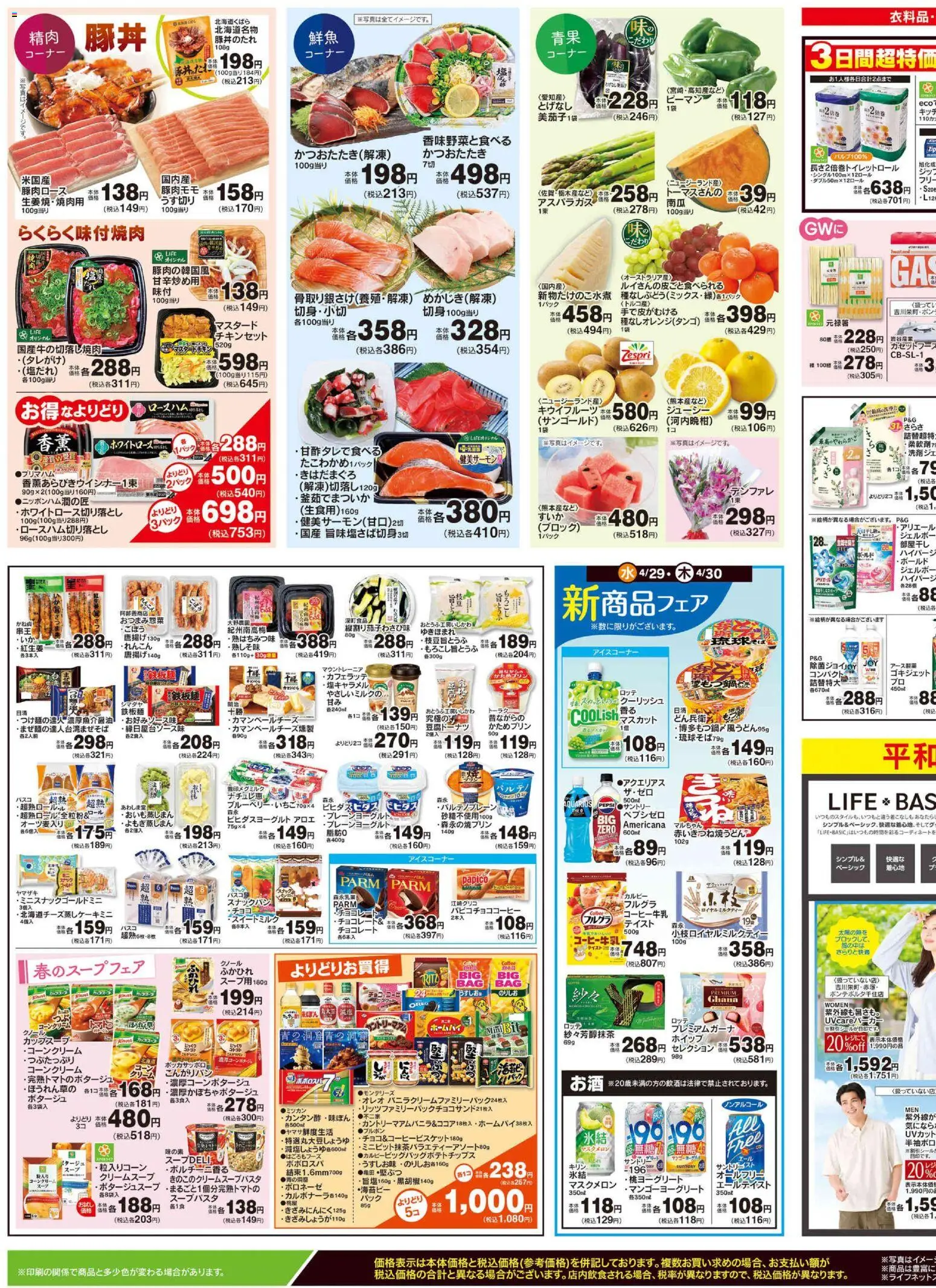 {H1} | ページ: 3 | 製品: チョコレート, 水, 電話, ピーマン