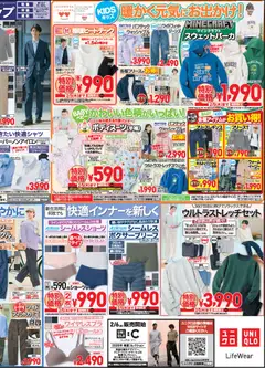 30.01.2026から有効なオファーを含む ユニクロ - チラシ今週 | ページ: 4 | 製品: ジャケット, ジーンズ
