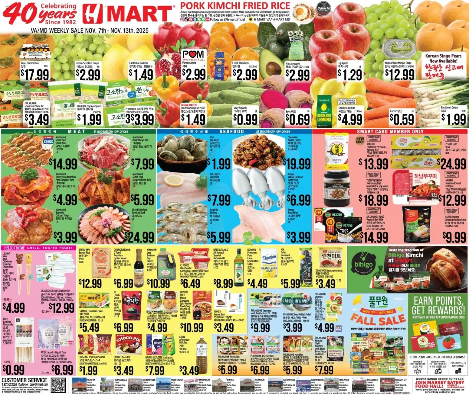 Hmart ENGLISH/KOREAN - Maryland & Virginia - valid from 07.11.2025 | Page: 1 | Products: Ridge, Fish, Avocado, Onion