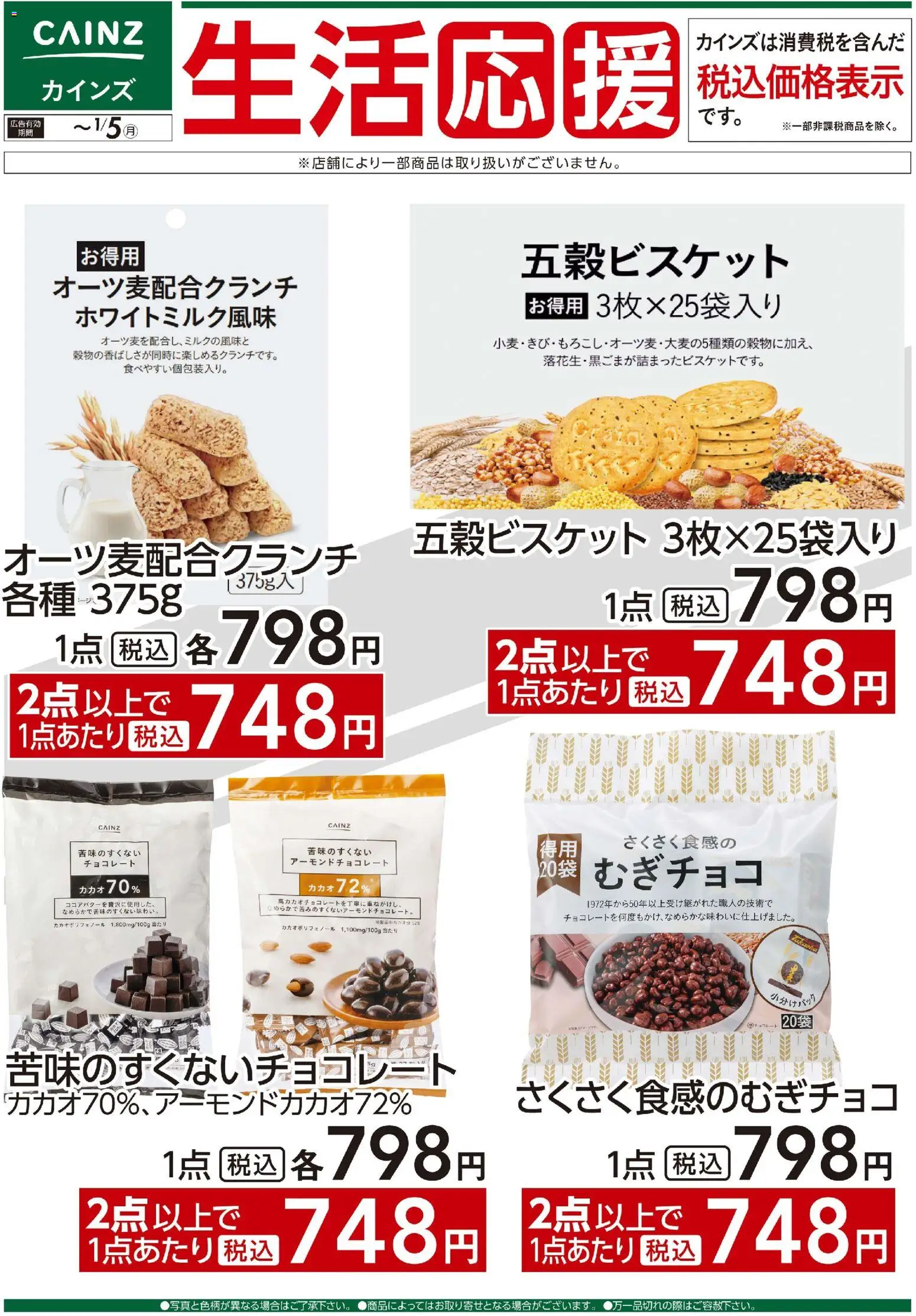 {H1} | ページ: 1 | 製品: チョコレート