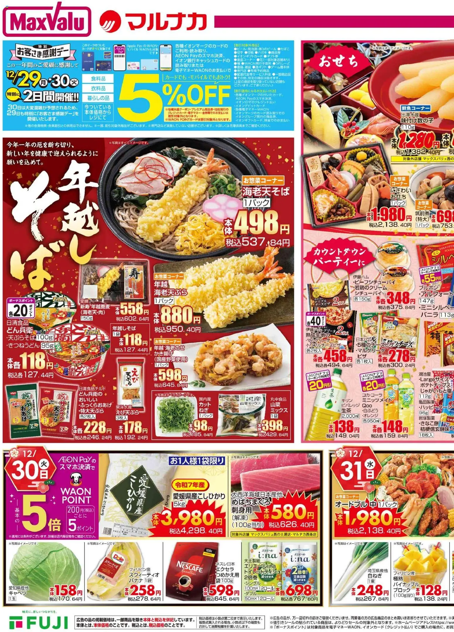 {H1} | ページ: 3 | 製品: バナナ, パイナップル, キャベツ