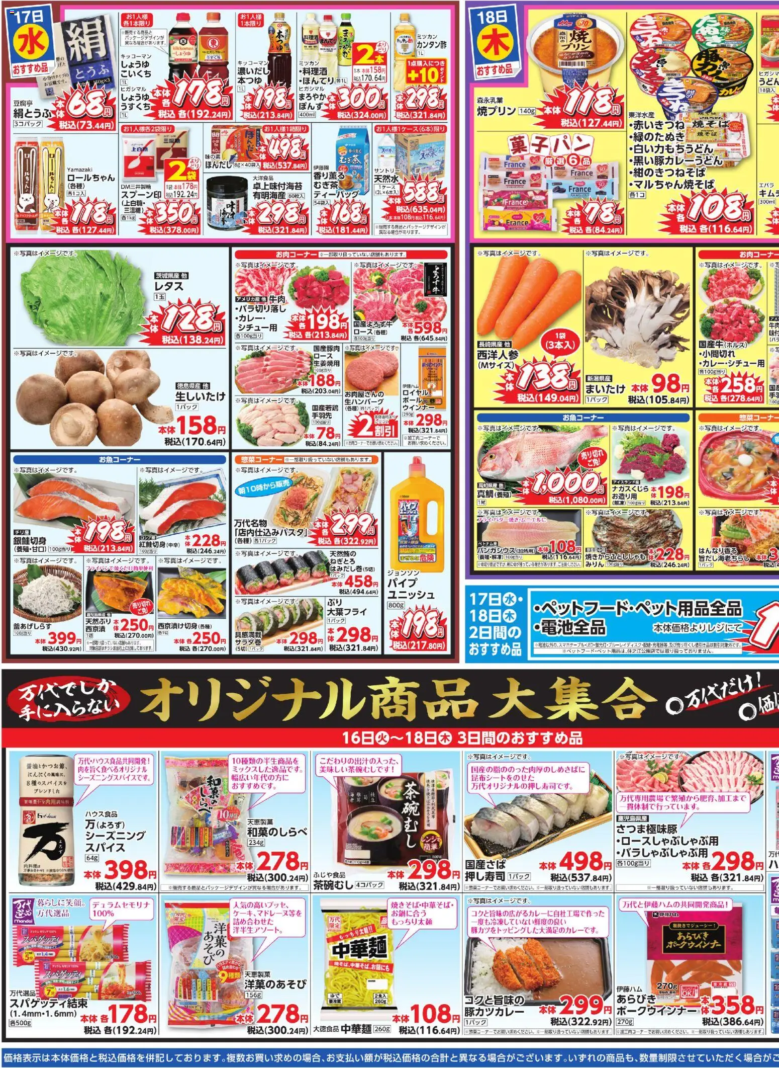 {H1} | ページ: 3 | 製品: 牛肉, ウインナー