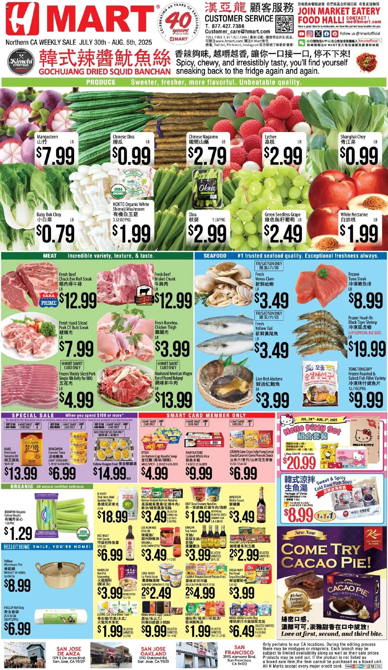 Hmart CHINESE - Northern California - valid from 30.07.2025 | Page: 1 | Products: Mushrooms, Cookies, Sauce, Bag