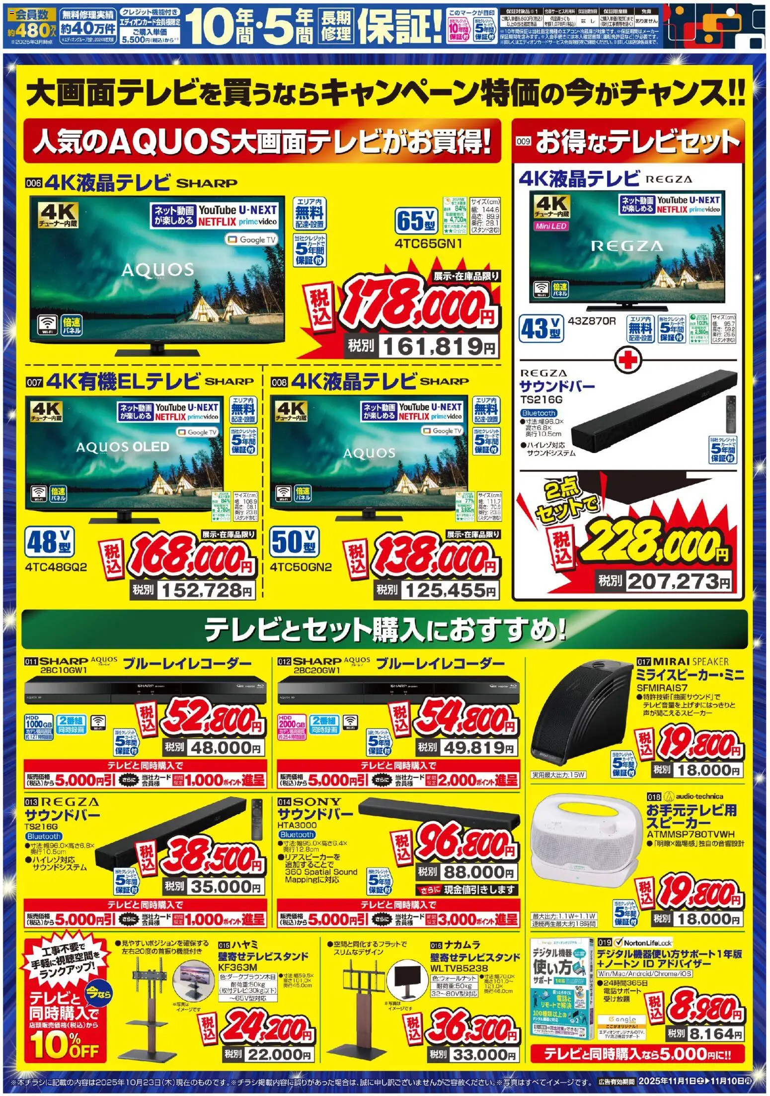 {H1} | ページ: 2 | 製品: ブルーレイレコーダー, スピーカー