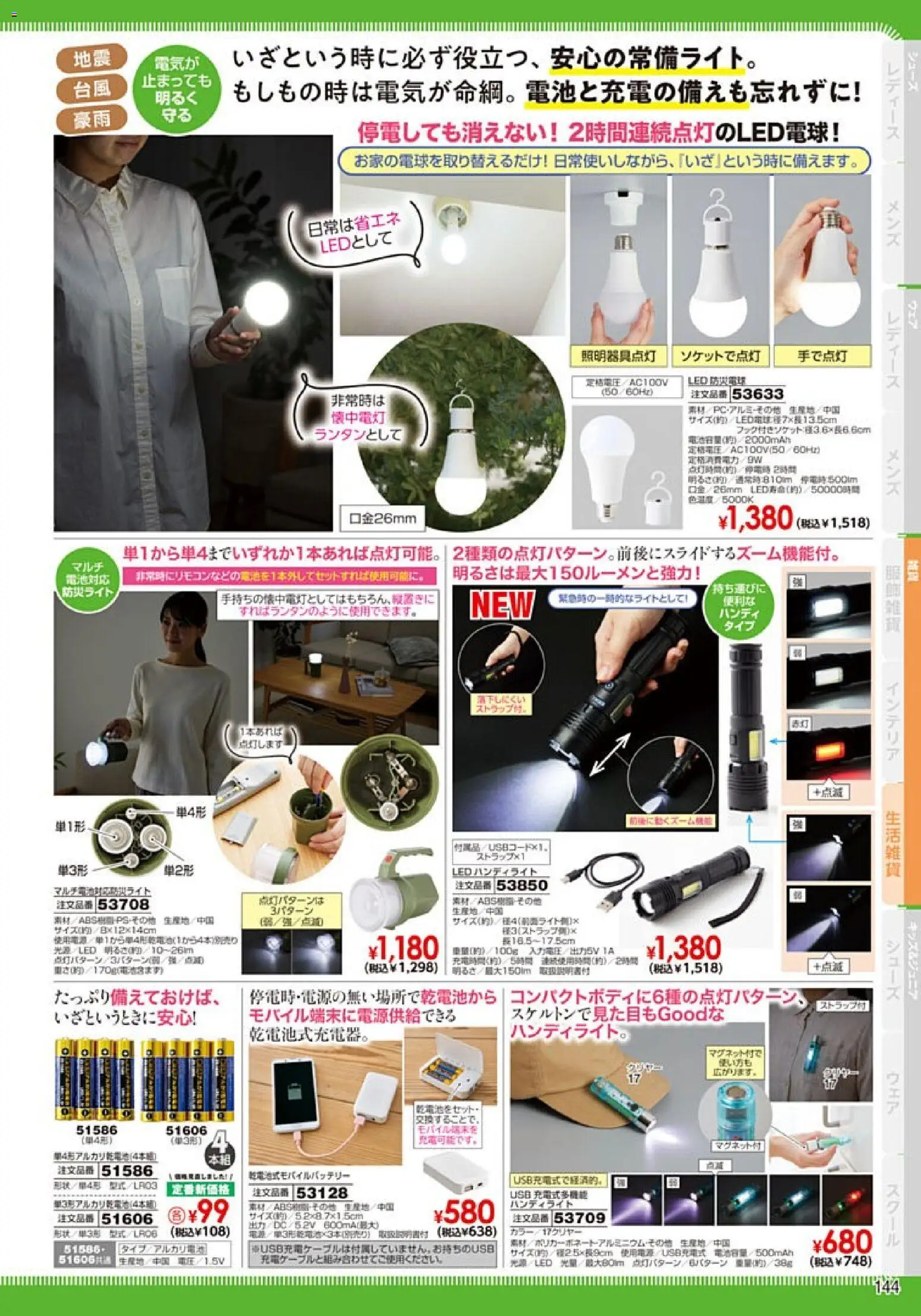 {H1} | ページ: 145 | 製品: USB