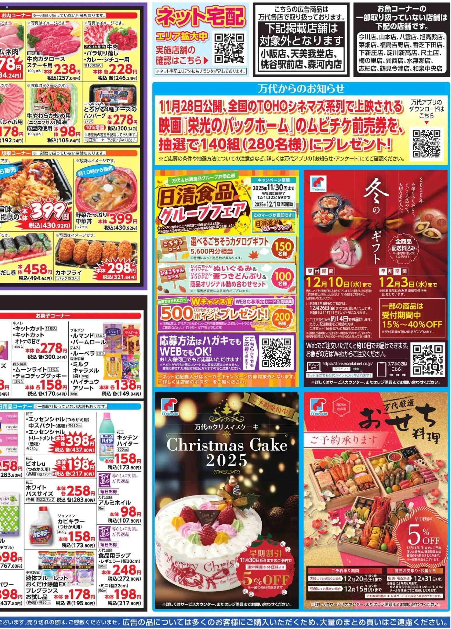 {H1} | ページ: 4 | 製品: ハンバーグ, フレグランス, 牛肉